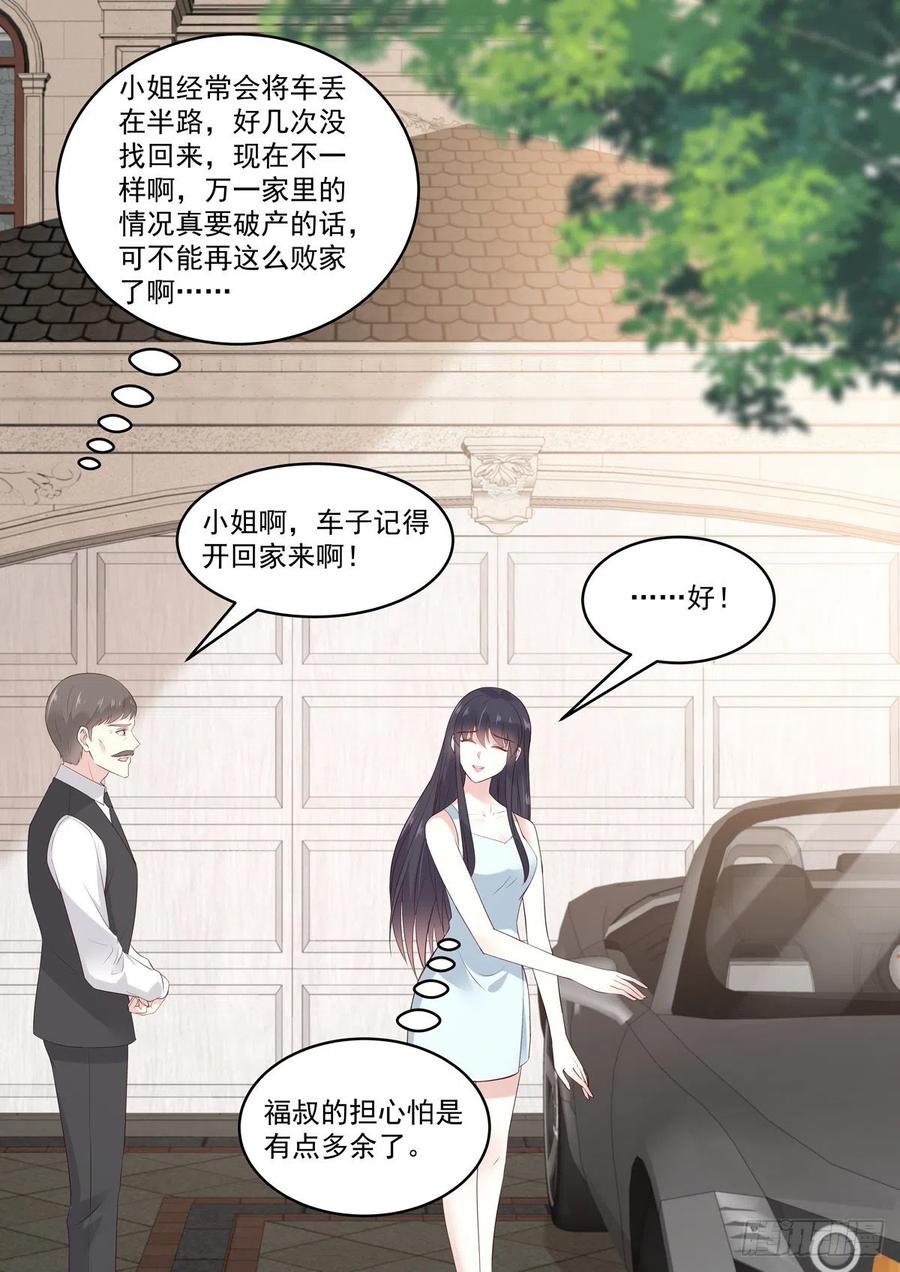 🍲重生国民千金 第54话 若是能够假戏真做 第12页