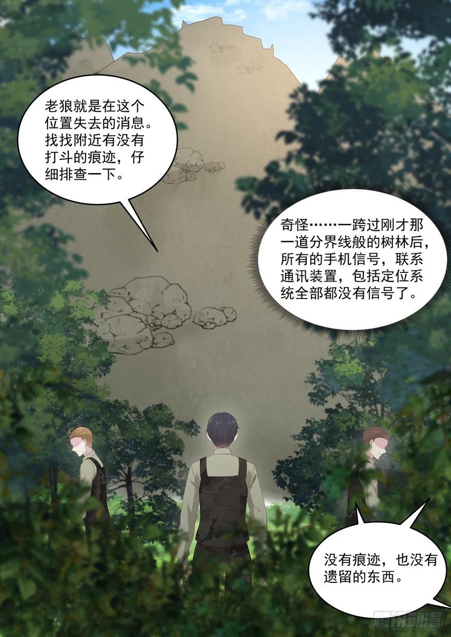 🍲重生国民千金 第55话 小姐八成是有意中人了 第15页