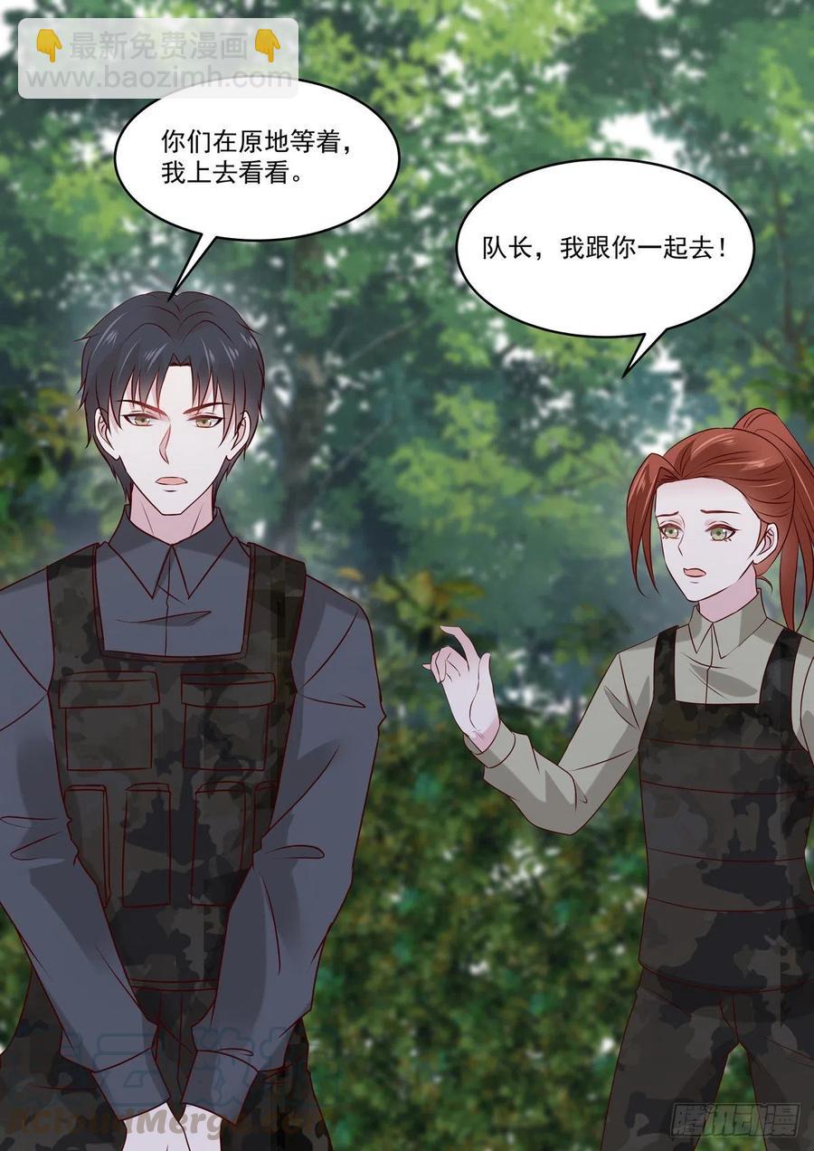 🍲重生国民千金 第55话 小姐八成是有意中人了 第16页