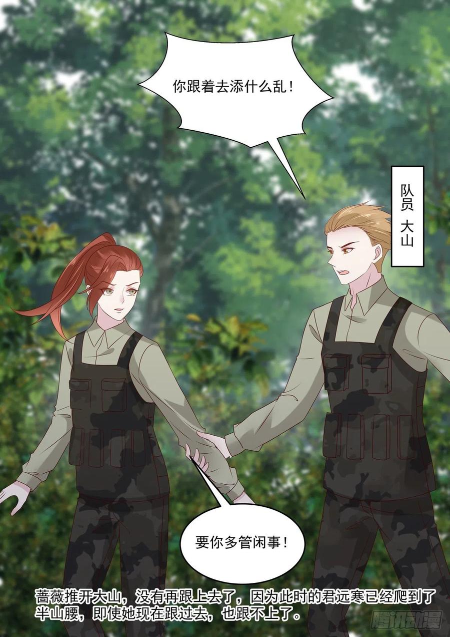🍲重生国民千金 第55话 小姐八成是有意中人了 第17页