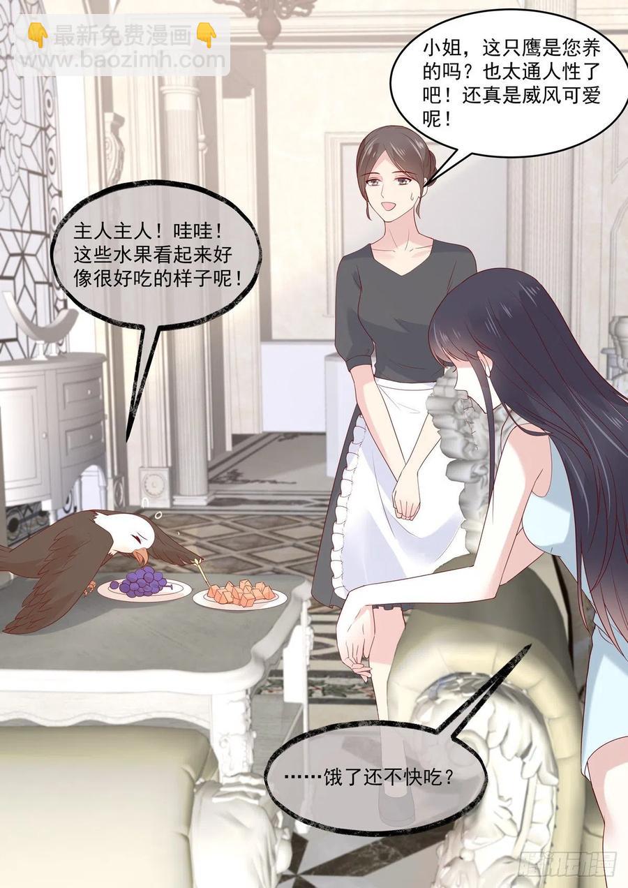 🍲重生国民千金 第55话 小姐八成是有意中人了 第8页