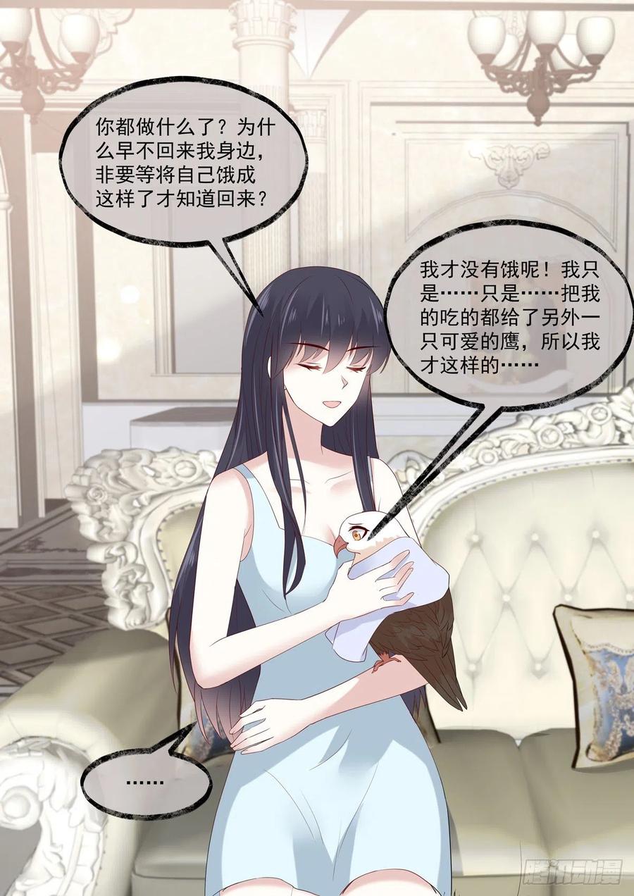 🍲重生国民千金 第55话 小姐八成是有意中人了 第9页