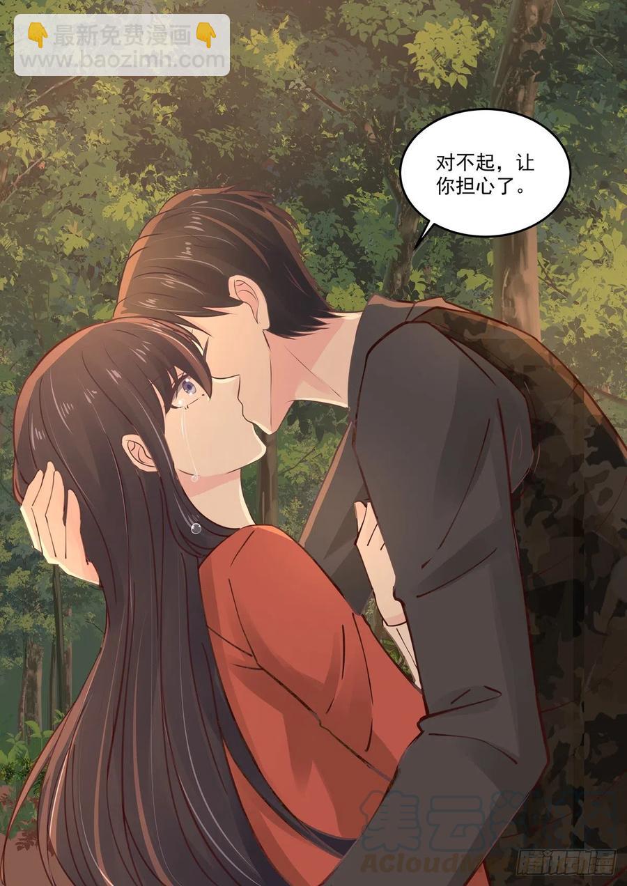 🍲重生国民千金 第57话 对不起，让你担心了 第13页