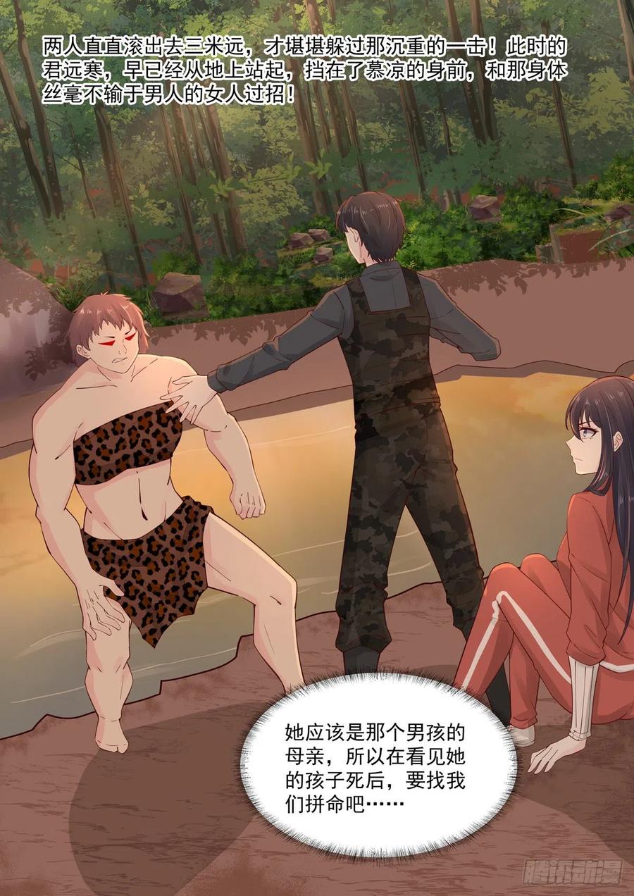 🍲重生国民千金 第57话 对不起，让你担心了 第17页