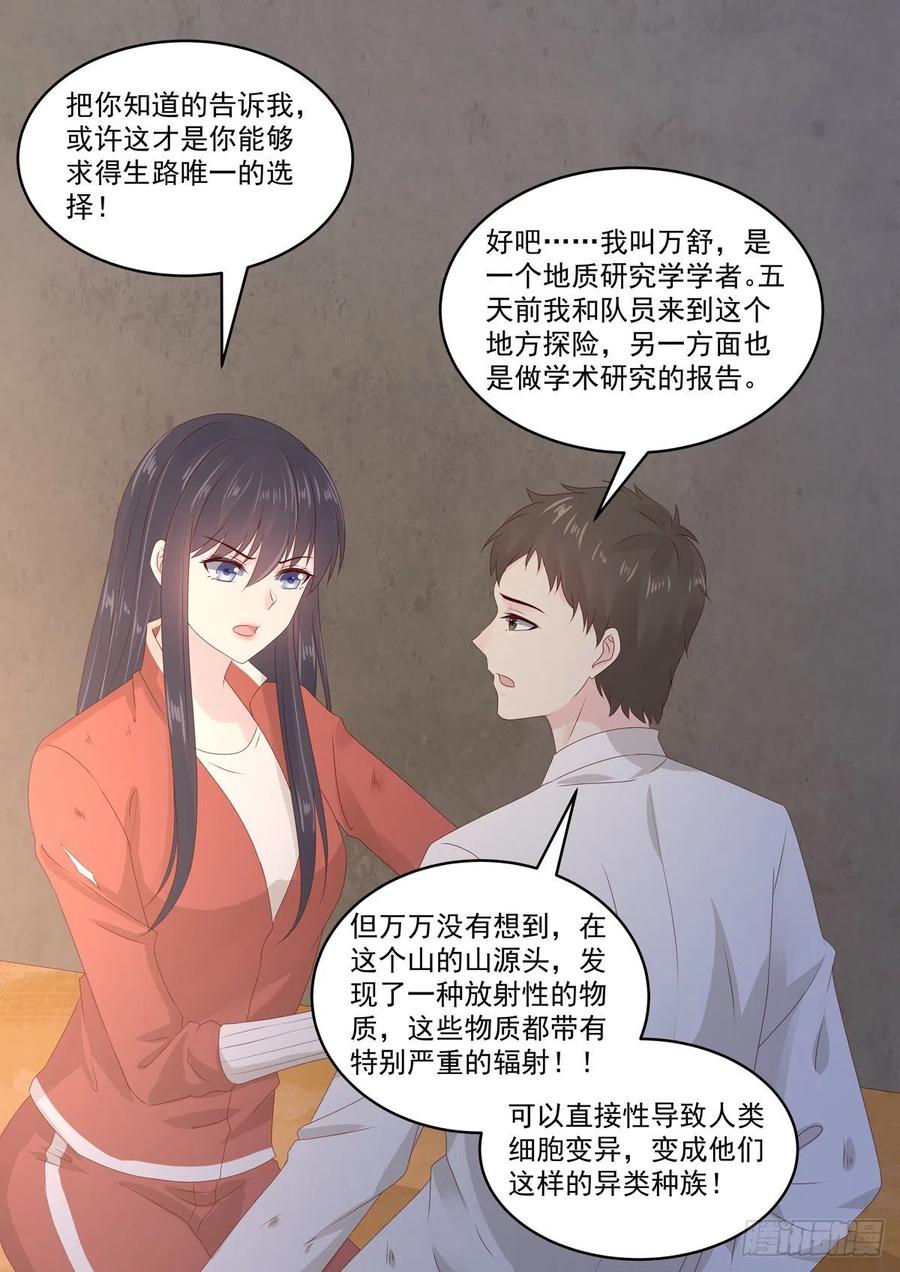 🍲重生国民千金 第57话 对不起，让你担心了 第2页