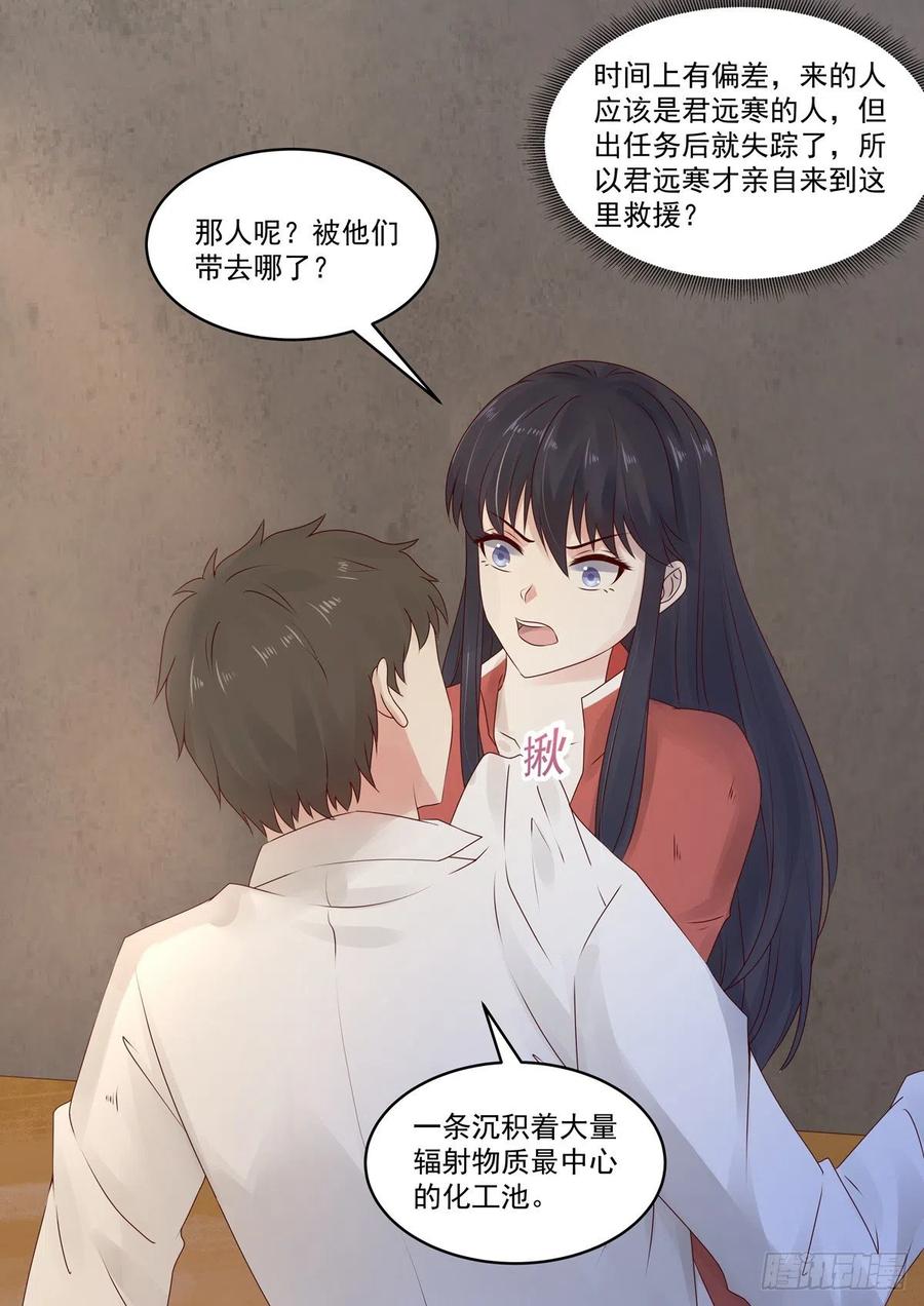 🍲重生国民千金 第57话 对不起，让你担心了 第5页