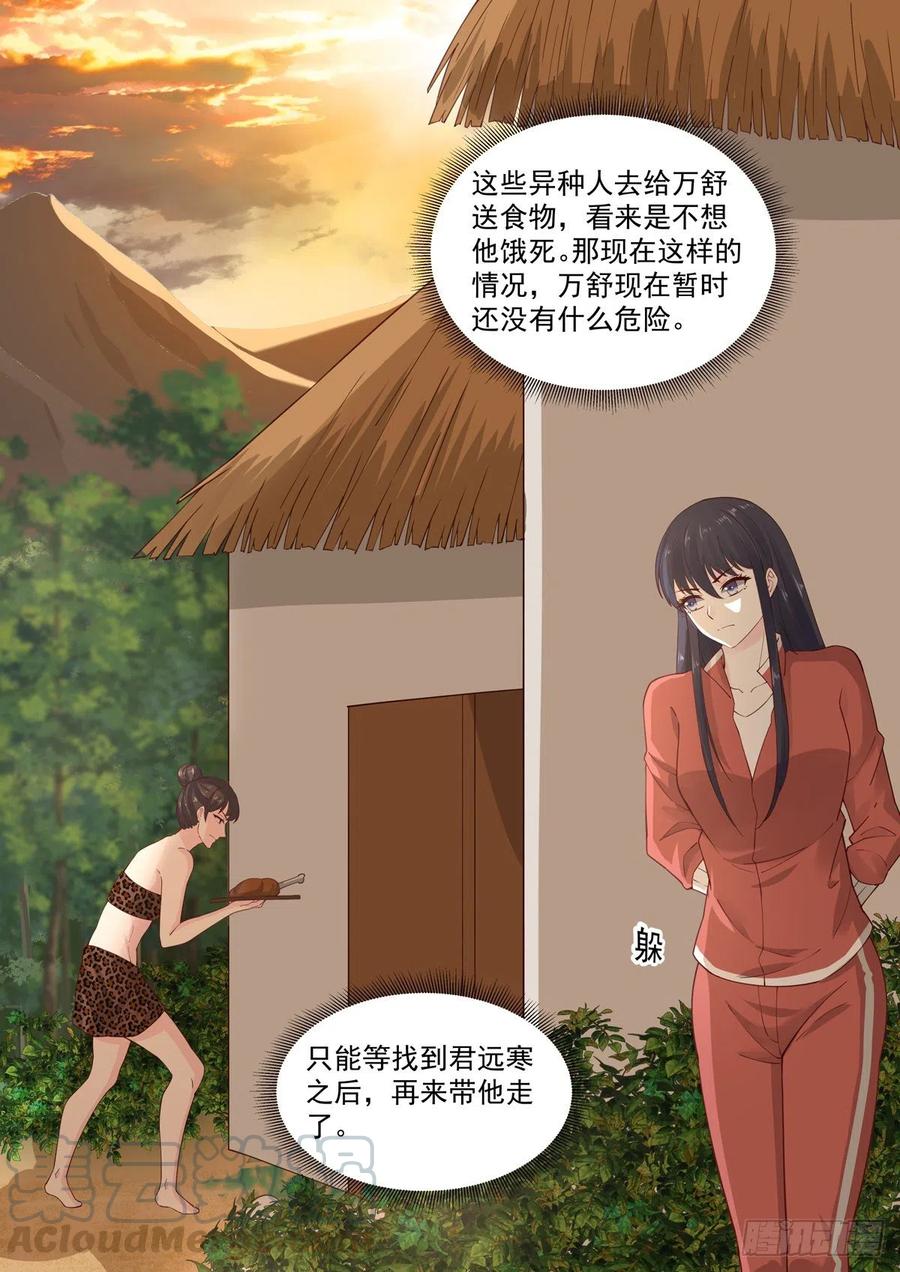 🍲重生国民千金 第57话 对不起，让你担心了 第7页