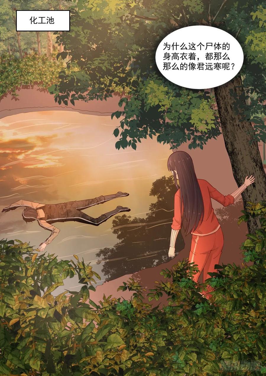 🍲重生国民千金 第57话 对不起，让你担心了 第8页