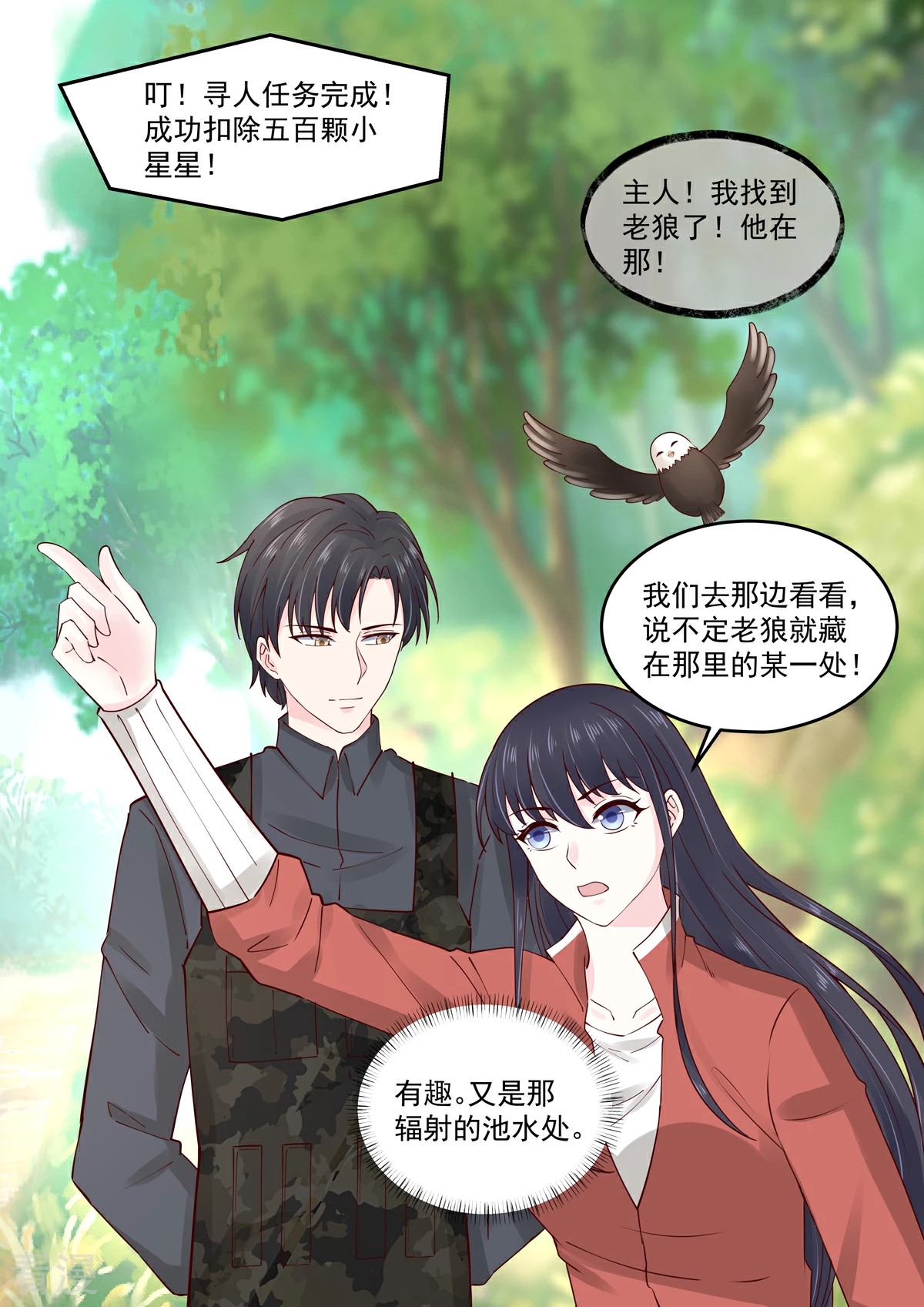 🍲重生国民千金 第60话 她？我未来的老婆~ 第14页