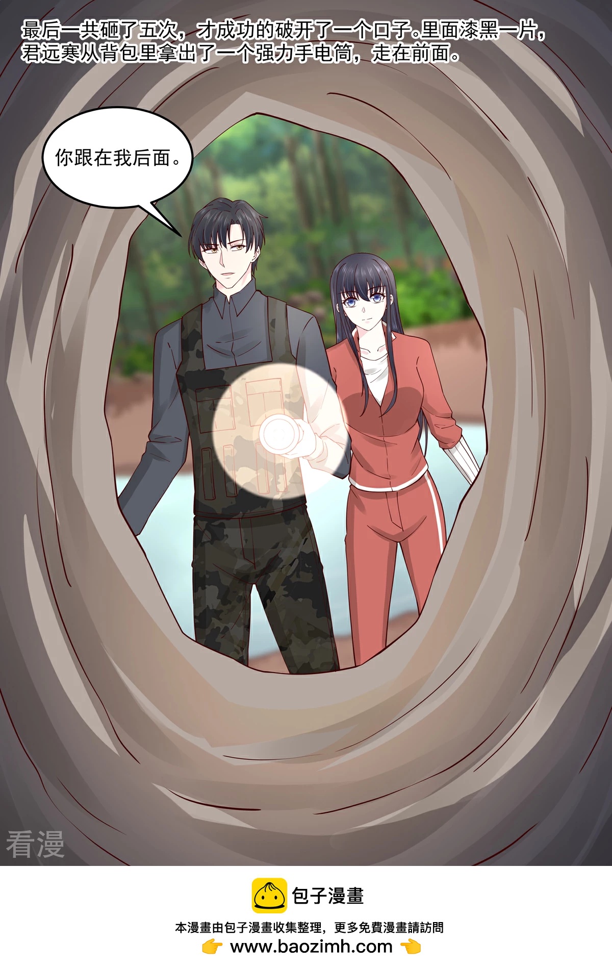 🍲重生国民千金 第60话 她？我未来的老婆~ 第17页