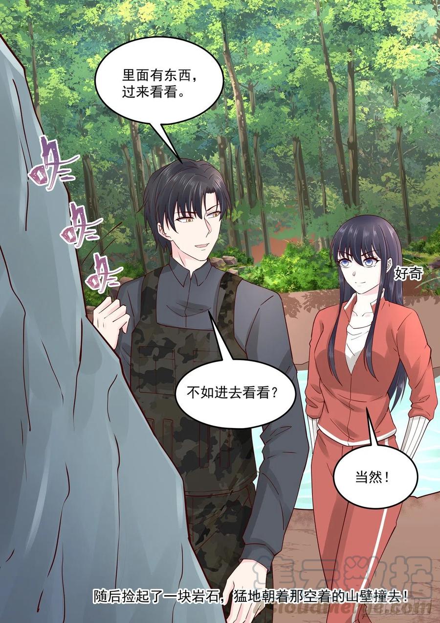 🍲重生国民千金 第60话 她？我未来老婆 第16页