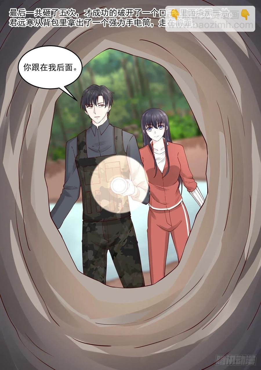 🍲重生国民千金 第60话 她？我未来老婆 第17页