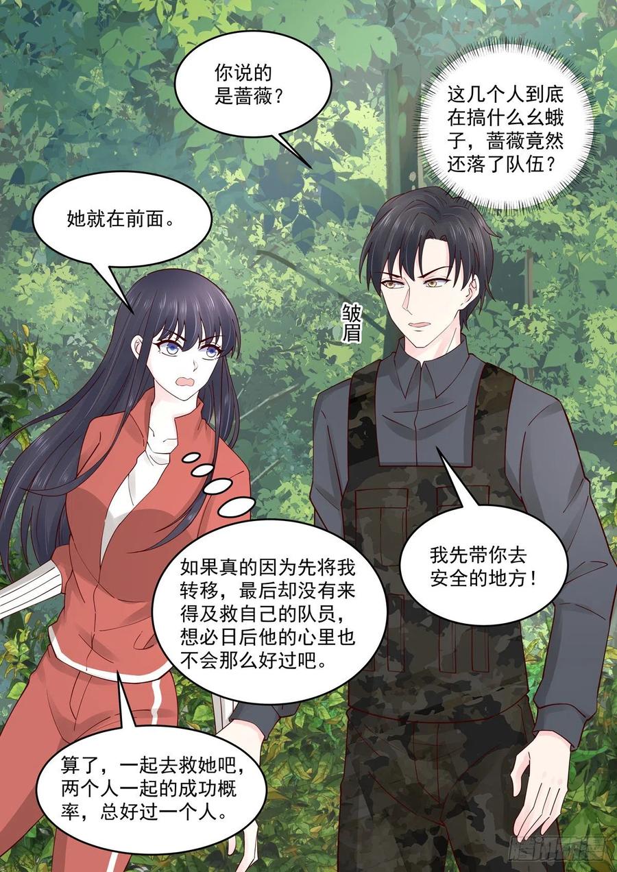 🍲重生国民千金 第60话 她？我未来老婆 第8页
