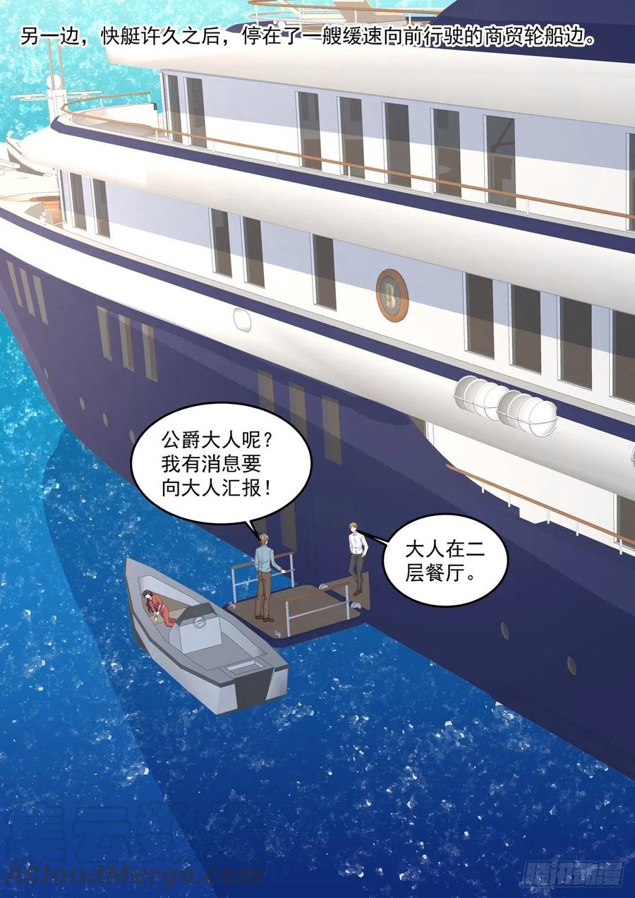 🍲重生国民千金 第62话 遇见你是我的幸运 第15页