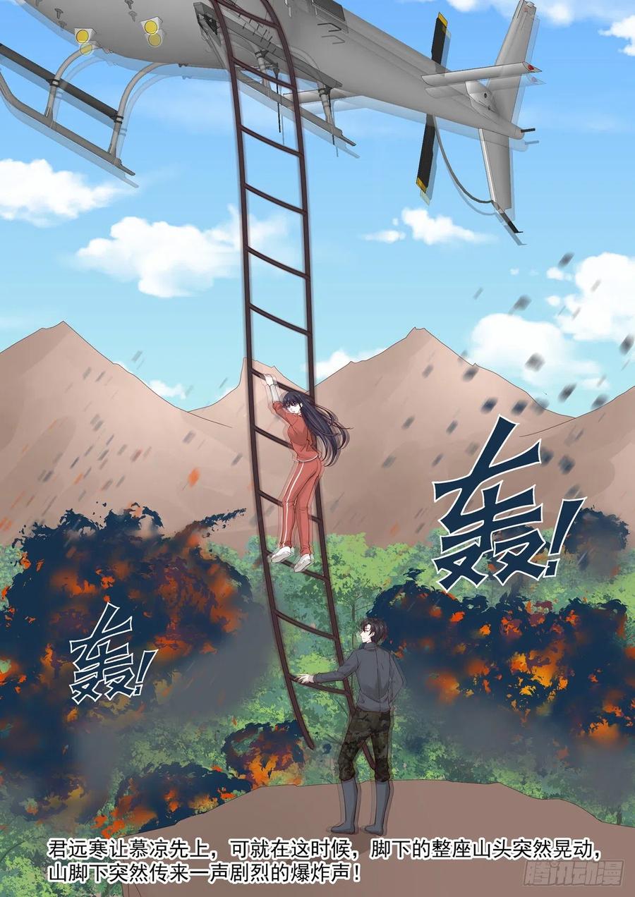 🍲重生国民千金 第62话 遇见你是我的幸运 第4页