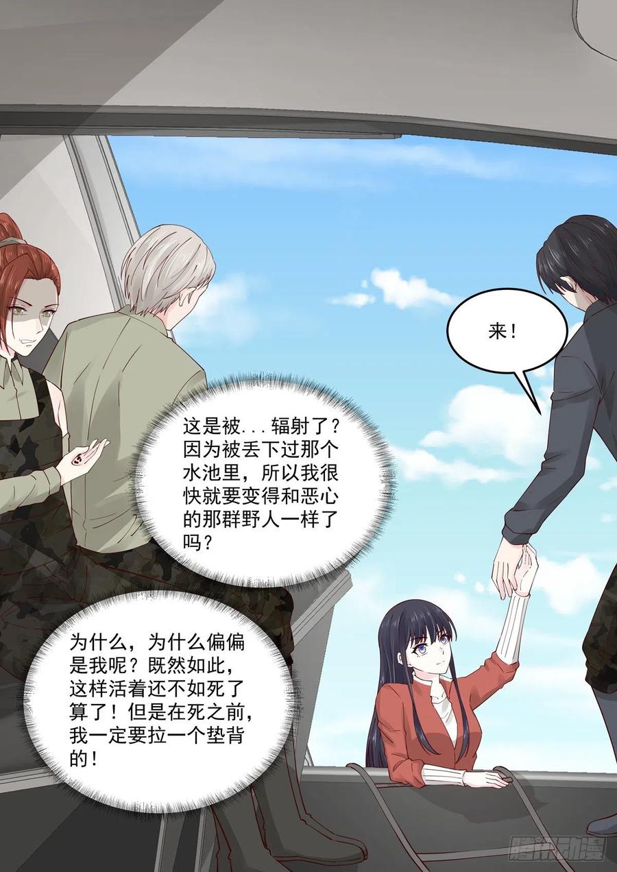 🍲重生国民千金 第62话 遇见你是我的幸运 第8页