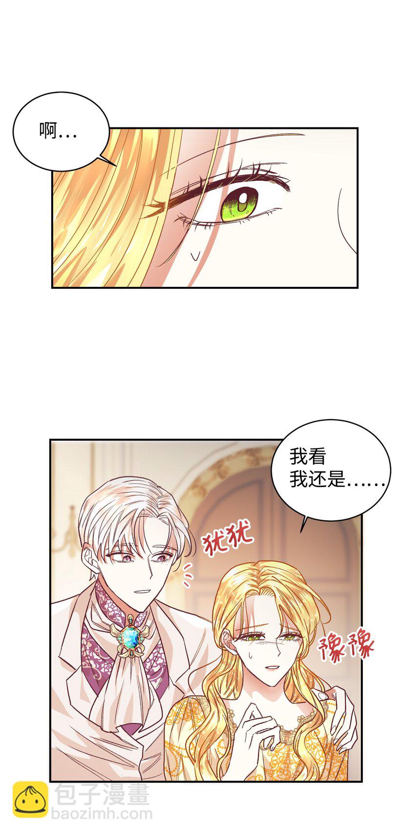 01 重返22岁(1/2)-第2话