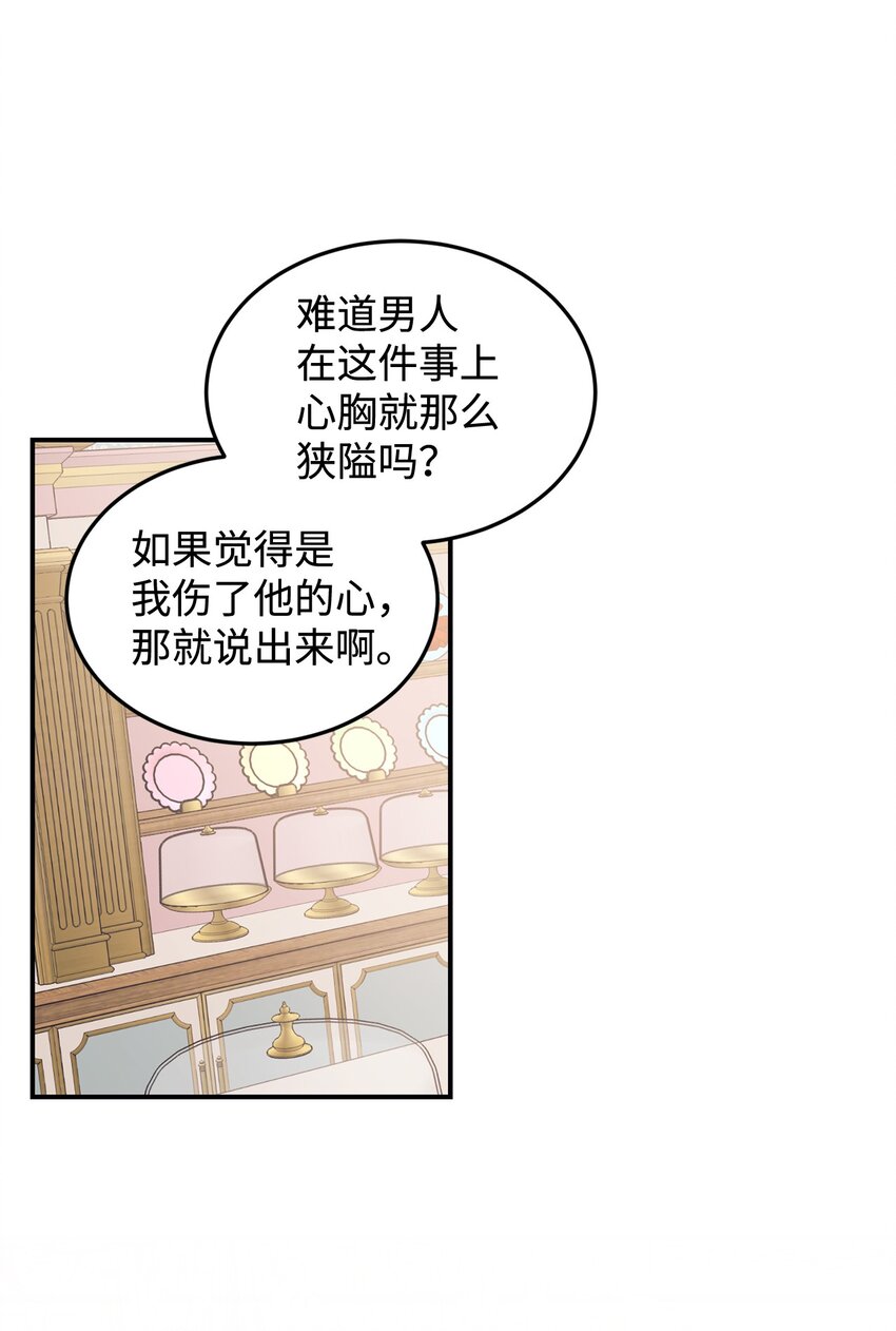 99 冷战(1/2)-第100话