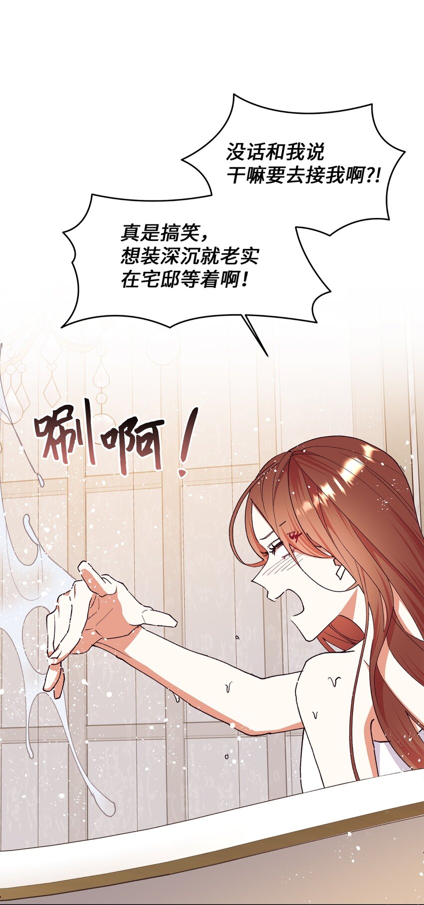 101 委屈大爆发(1/2)-第102话