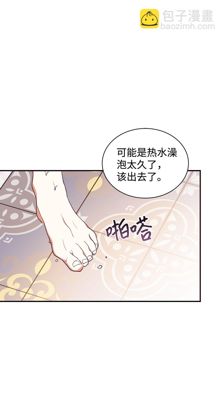 101 委屈大爆发(1/2)-第102话