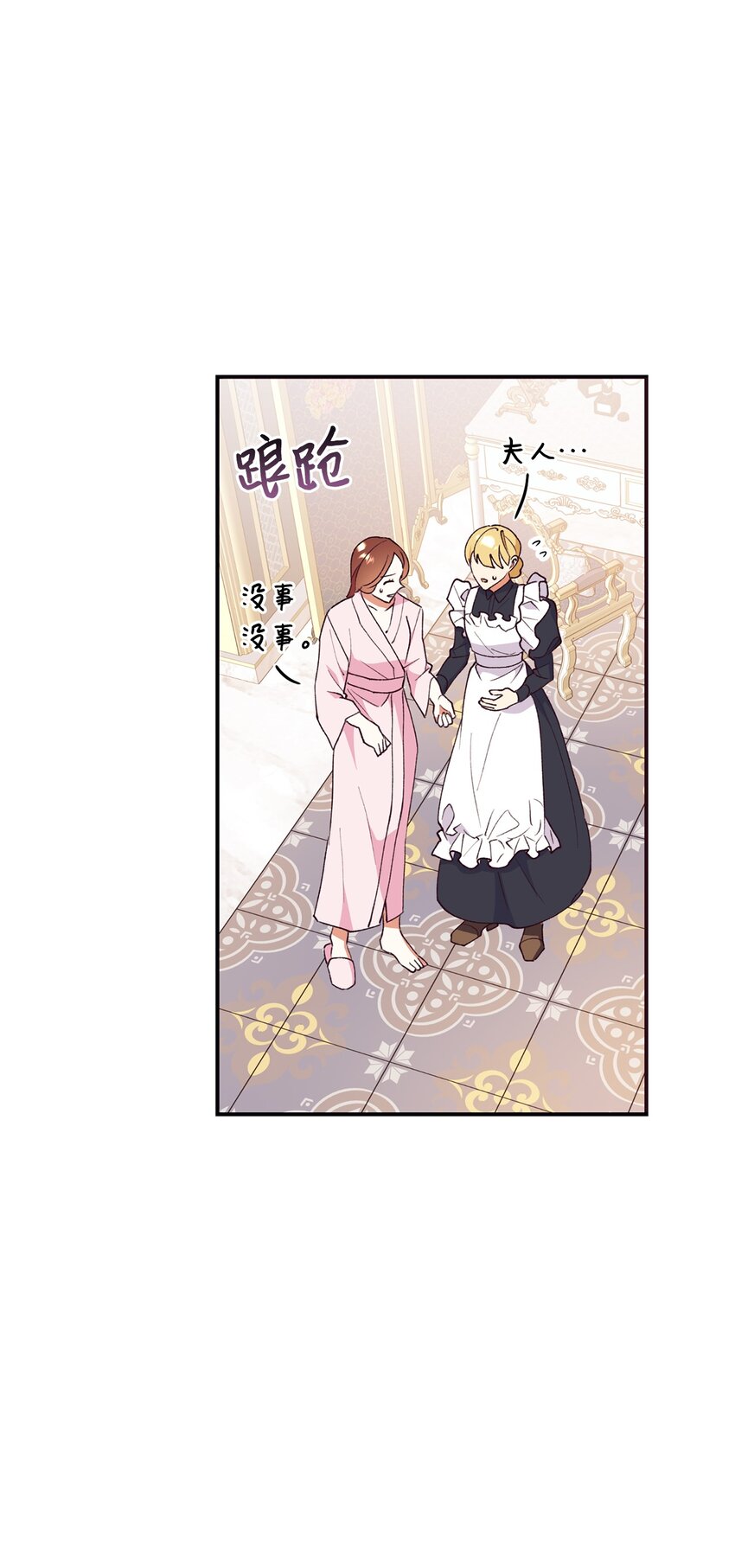 101 委屈大爆发(1/2)-第102话