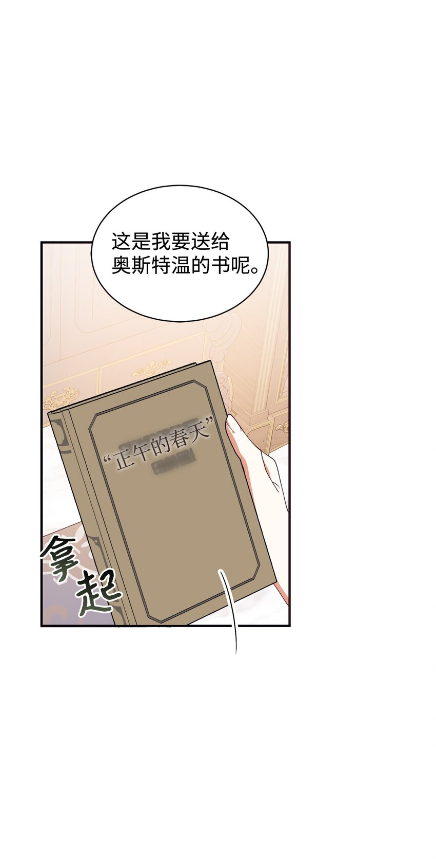 101 委屈大爆发(1/2)-第102话