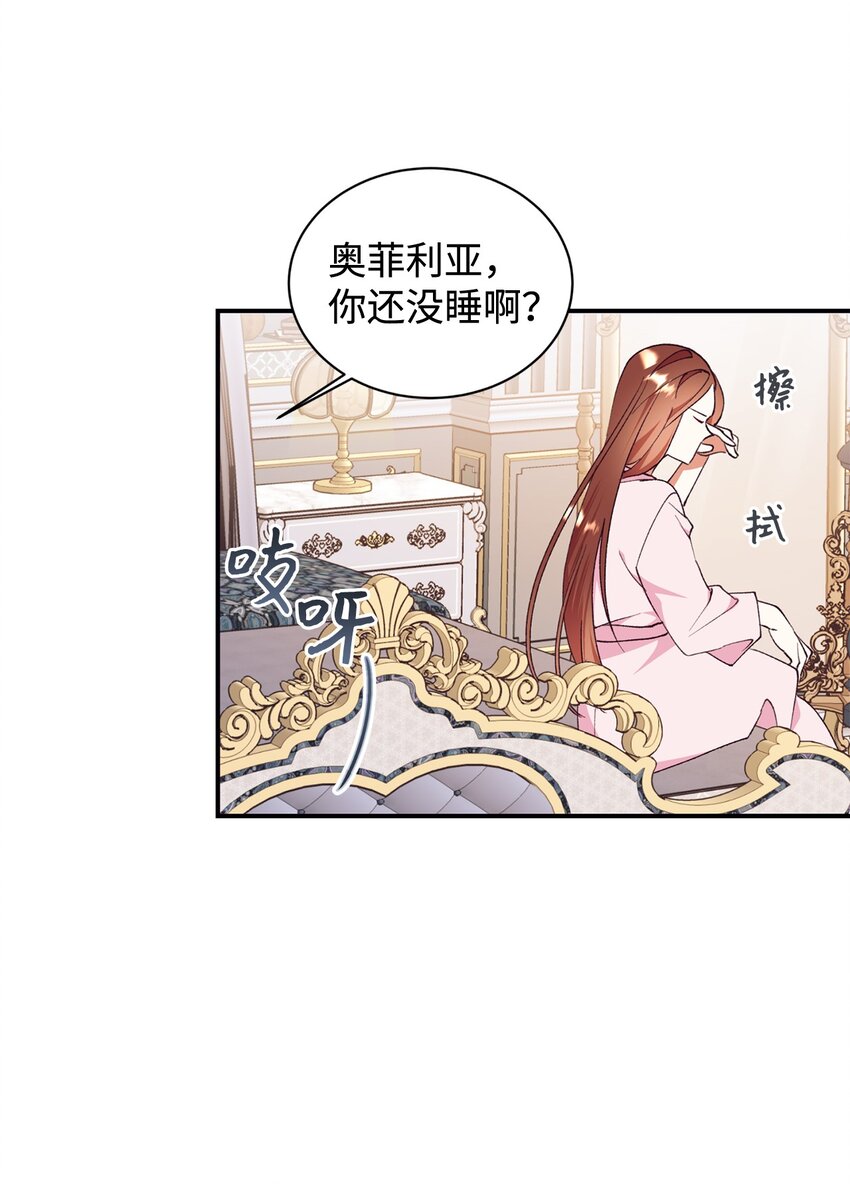 101 委屈大爆发(1/2)-第102话