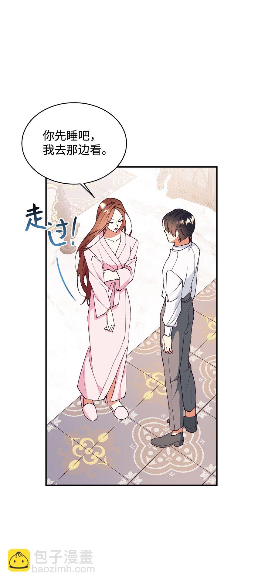 101 委屈大爆发(1/2)-第102话