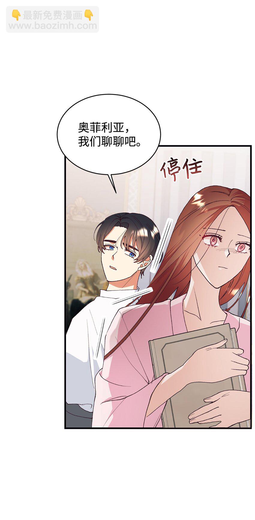 101 委屈大爆发(1/2)-第102话