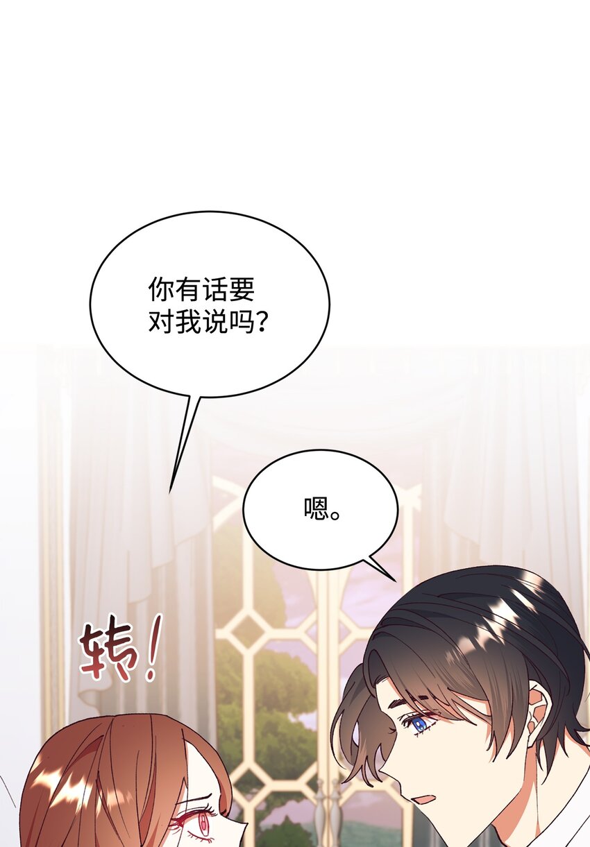 101 委屈大爆发(1/2)-第102话