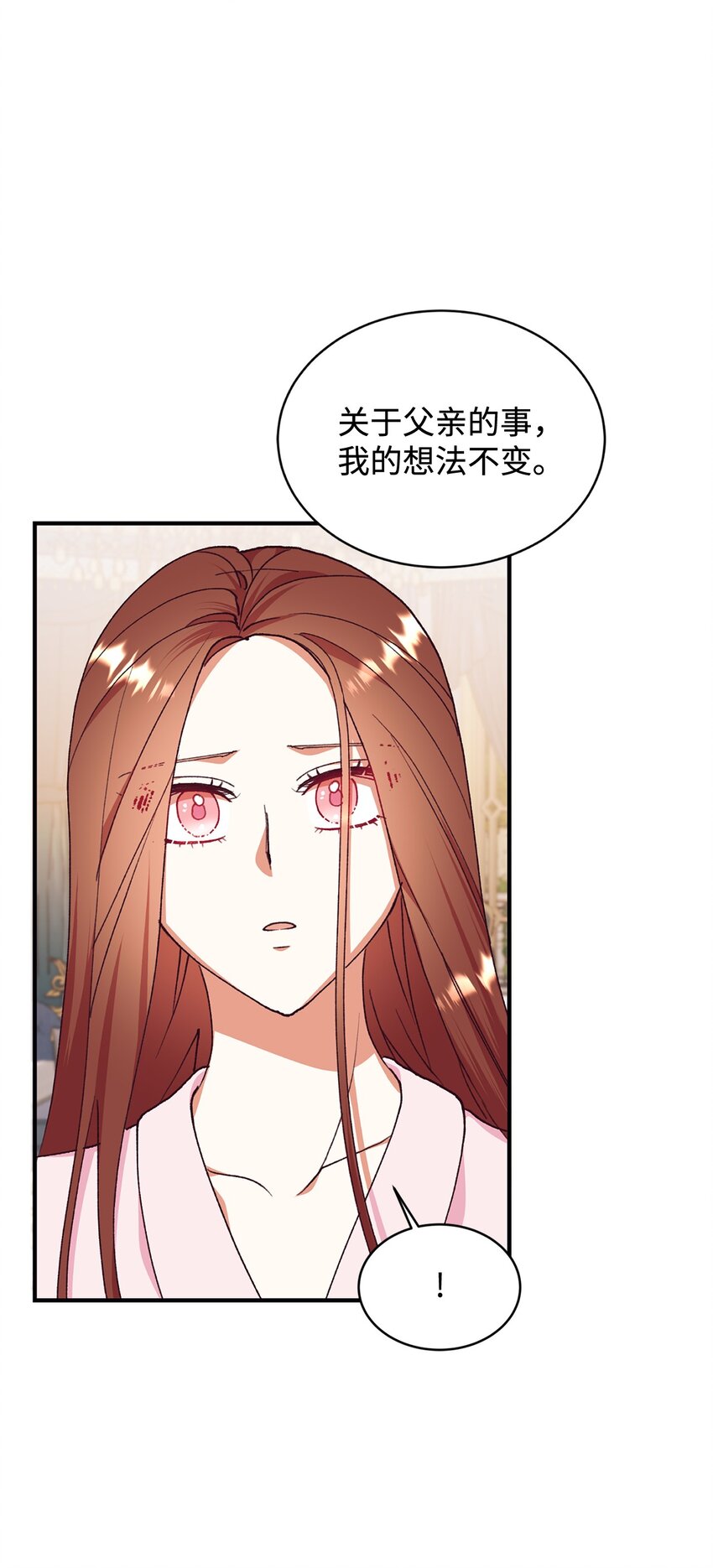 101 委屈大爆发(1/2)-第102话