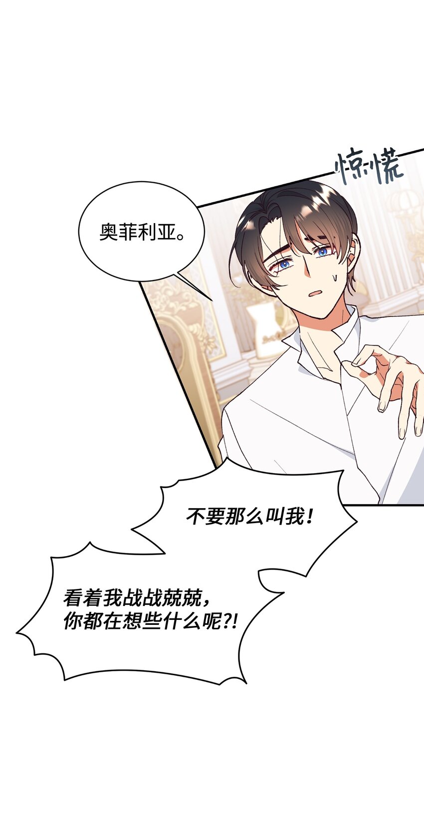 101 委屈大爆发(1/2)-第102话