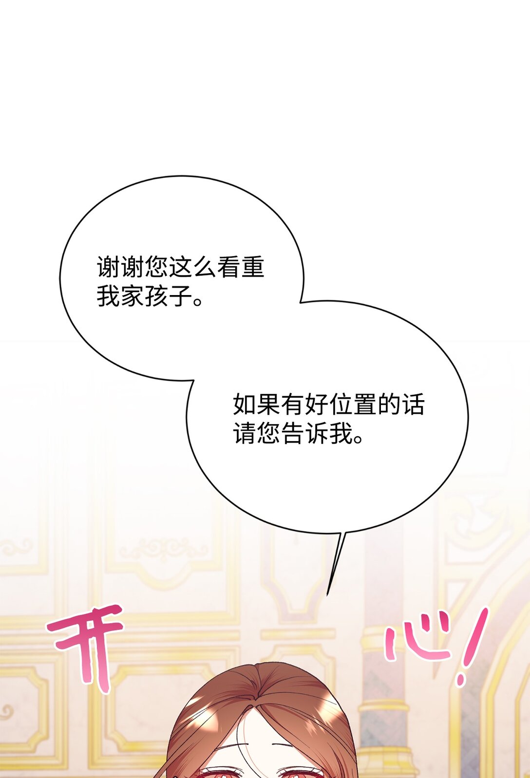 103 赴宴(1/2)-第104话