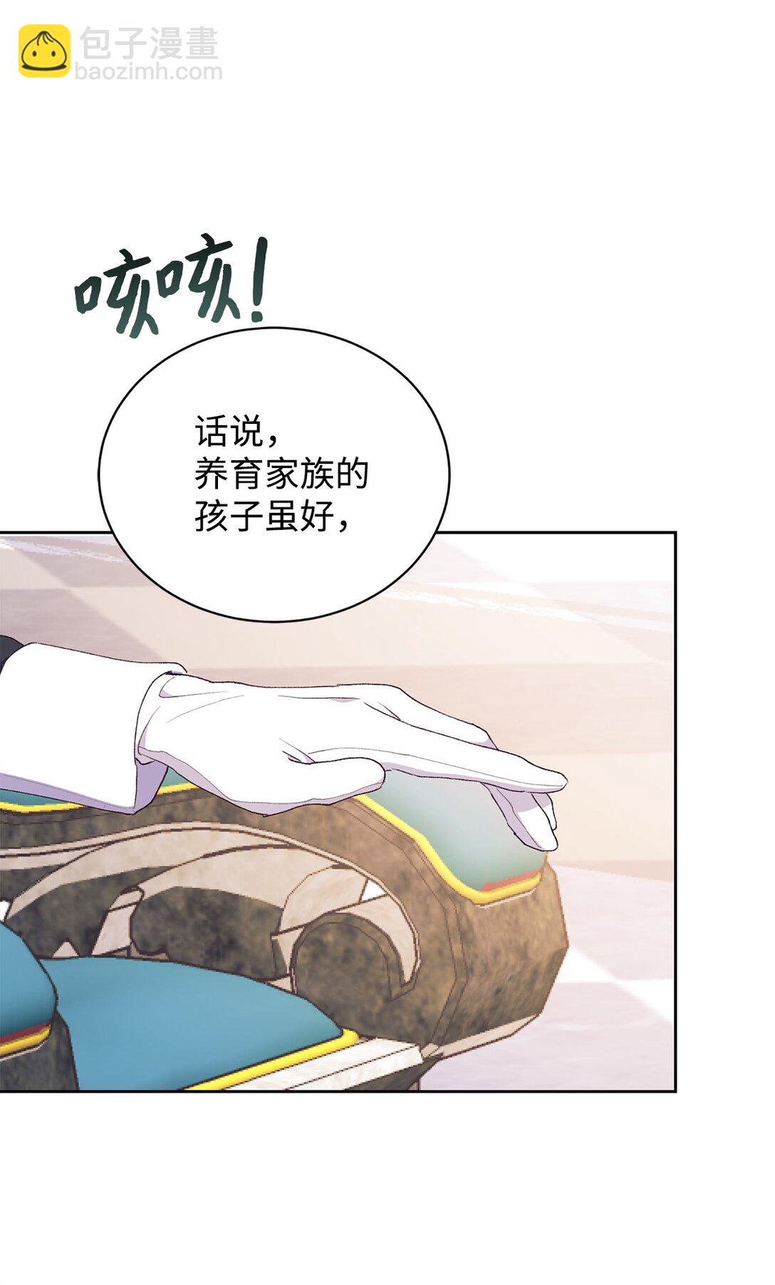 103 赴宴(1/2)-第104话