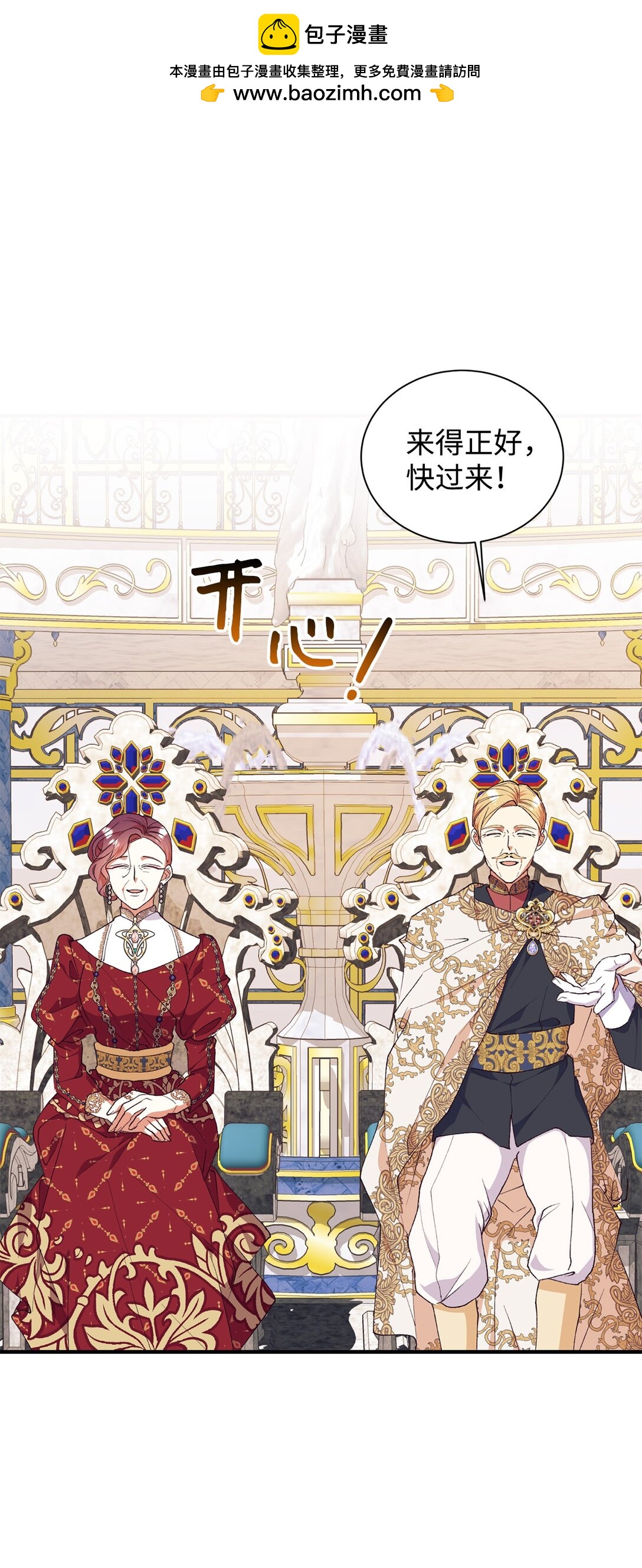 103 赴宴(1/2)-第104话