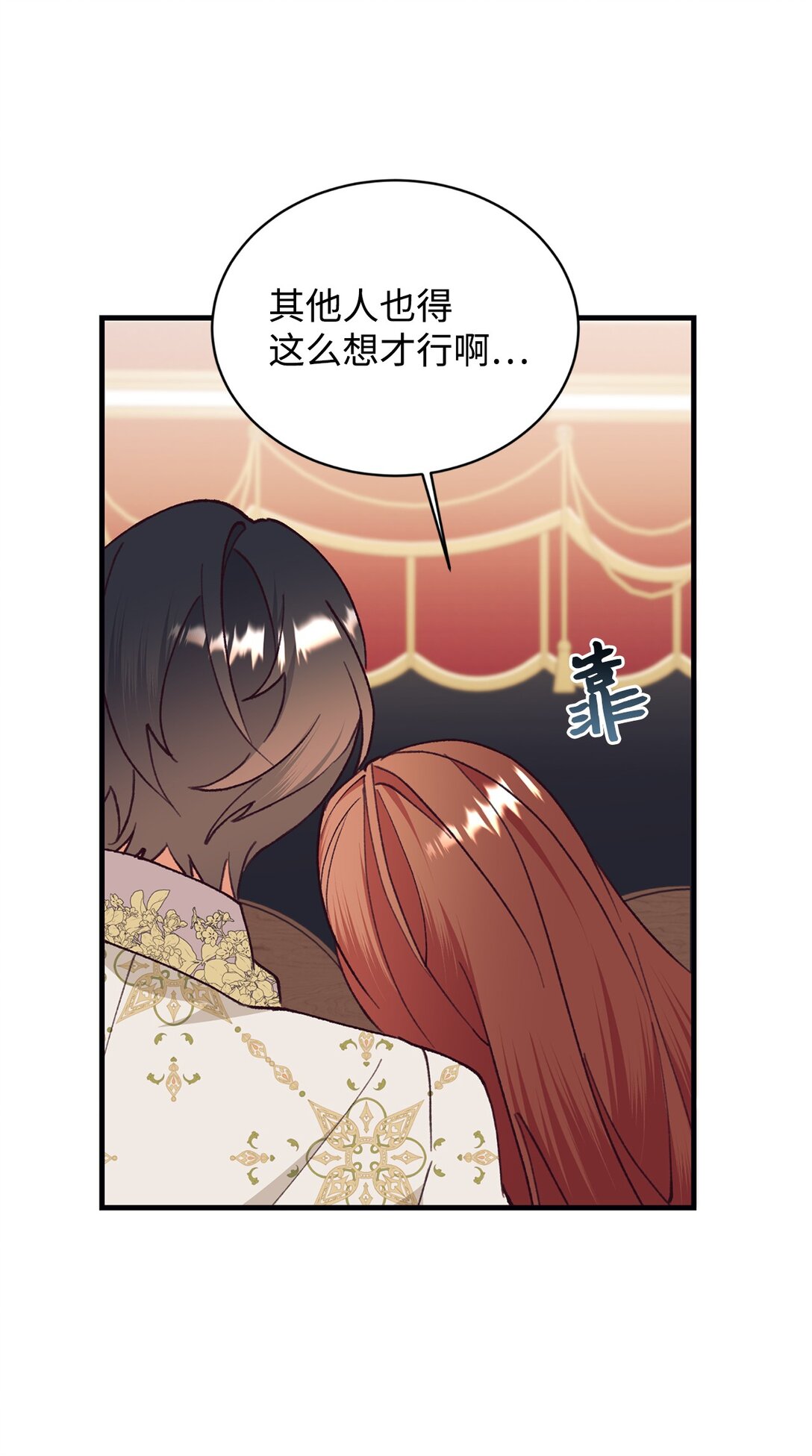 103 赴宴(1/2)-第104话