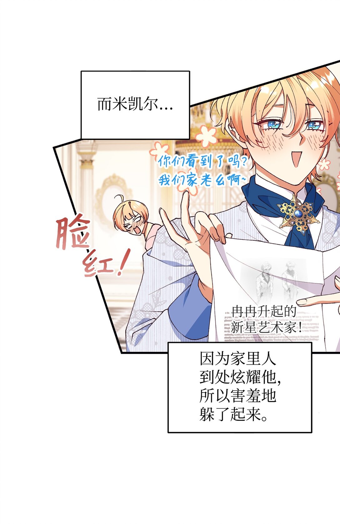103 赴宴(1/2)-第104话