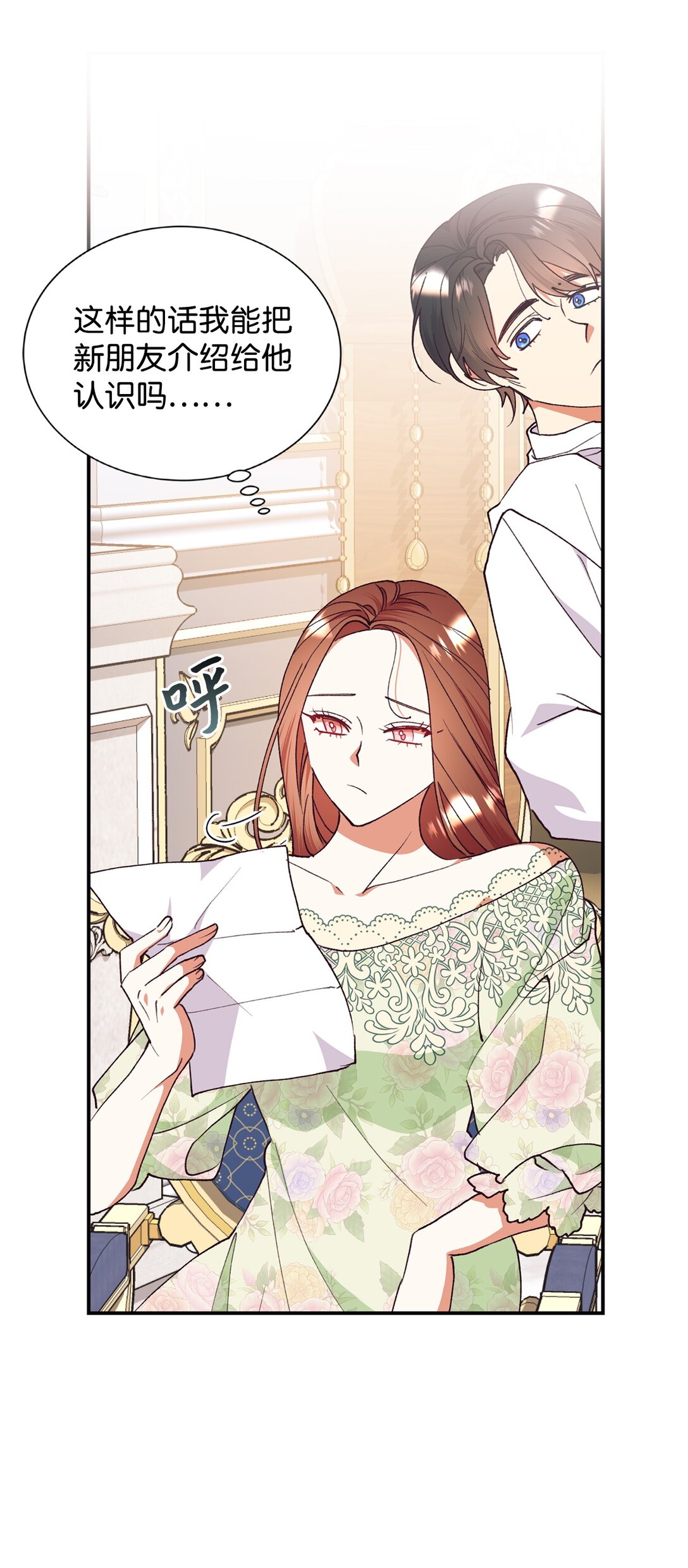 103 赴宴(1/2)-第104话