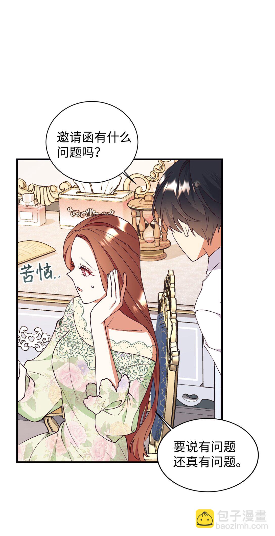 103 赴宴(1/2)-第104话