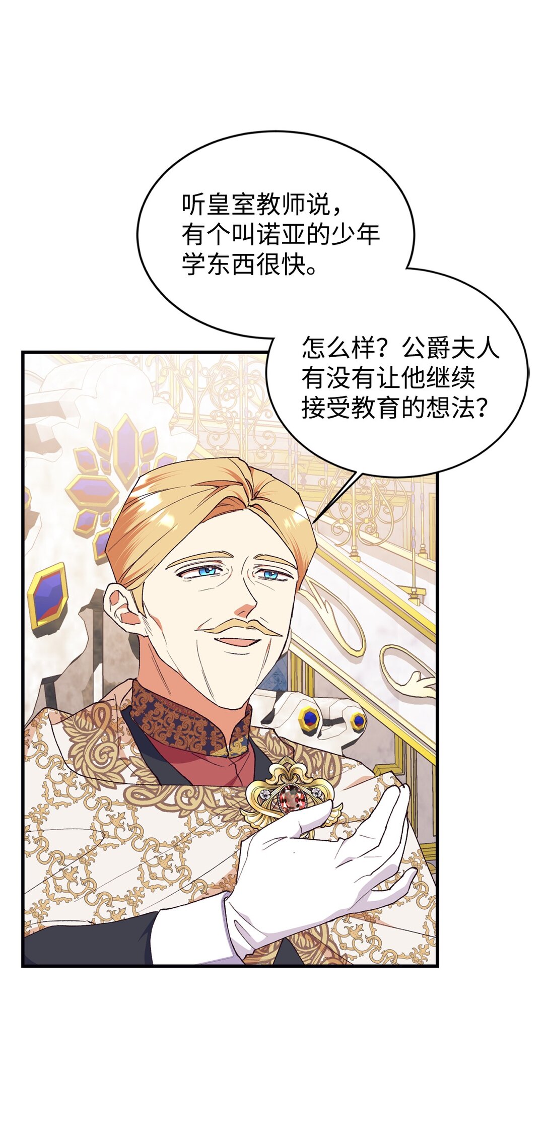 103 赴宴(1/2)-第104话
