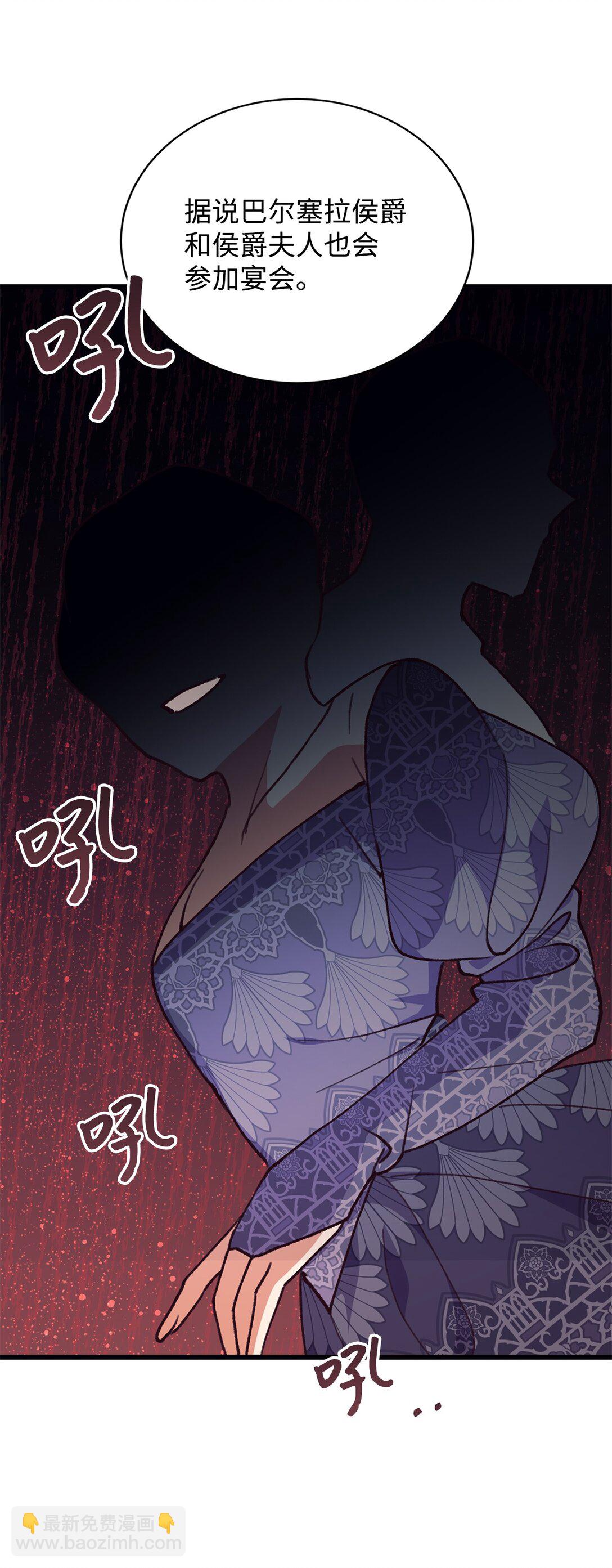103 赴宴(1/2)-第104话