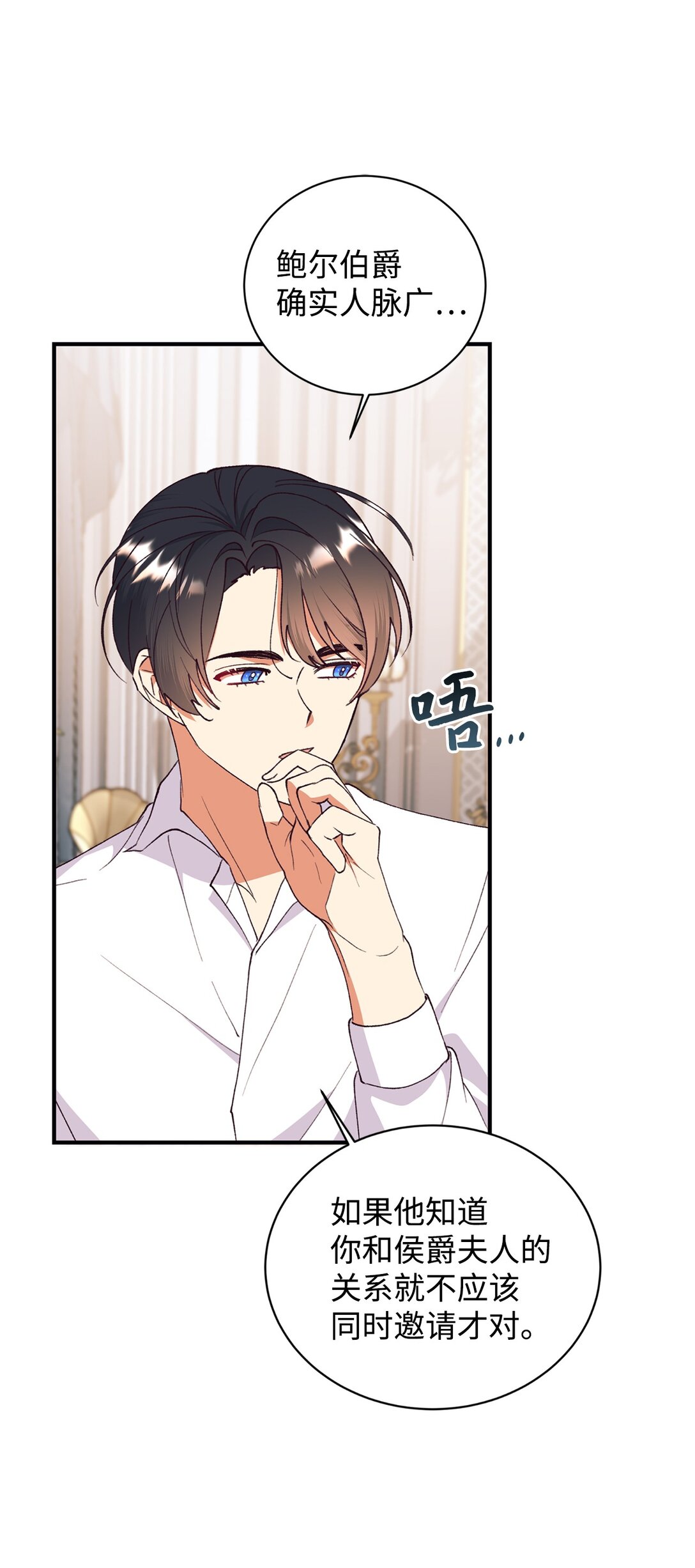 103 赴宴(1/2)-第104话