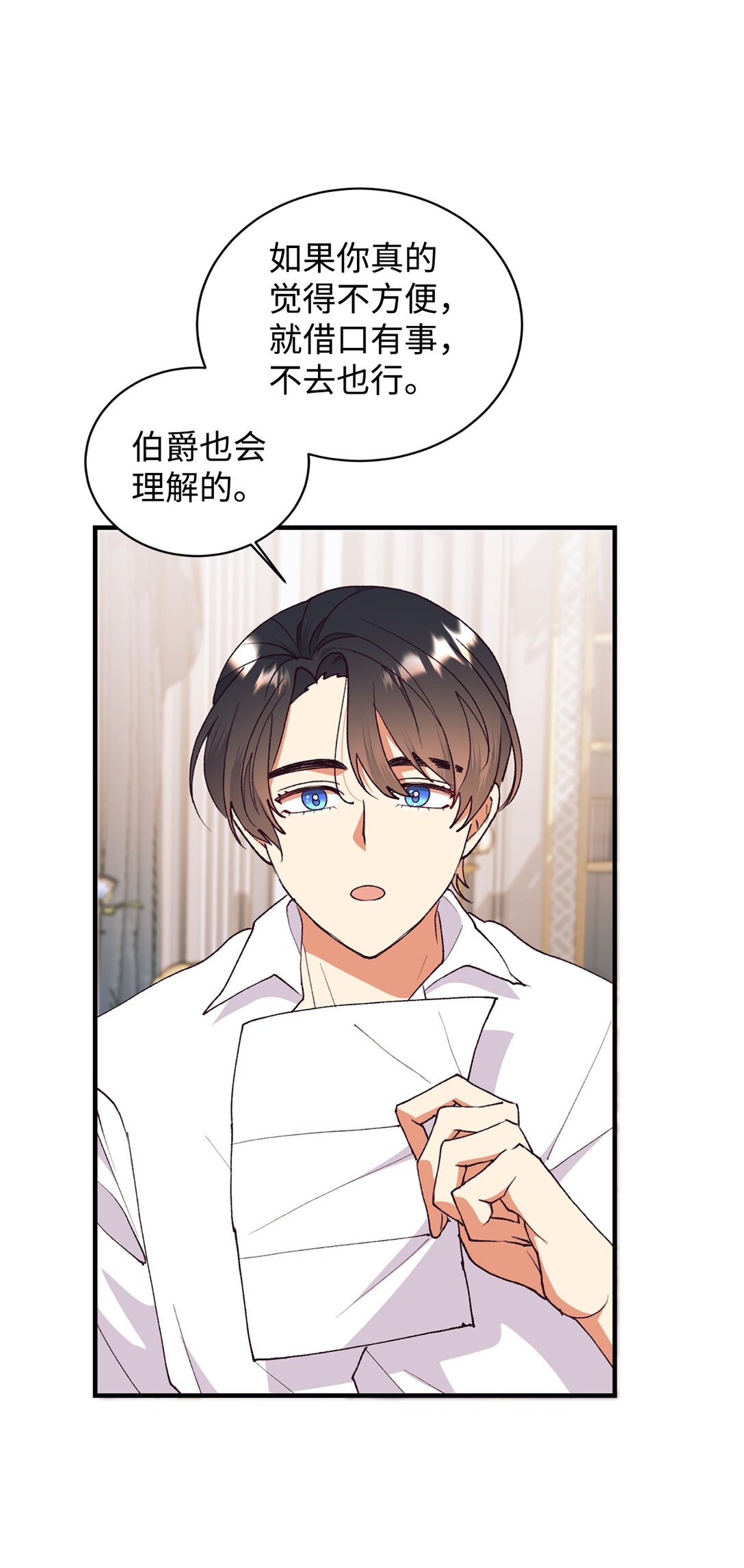 103 赴宴(1/2)-第104话