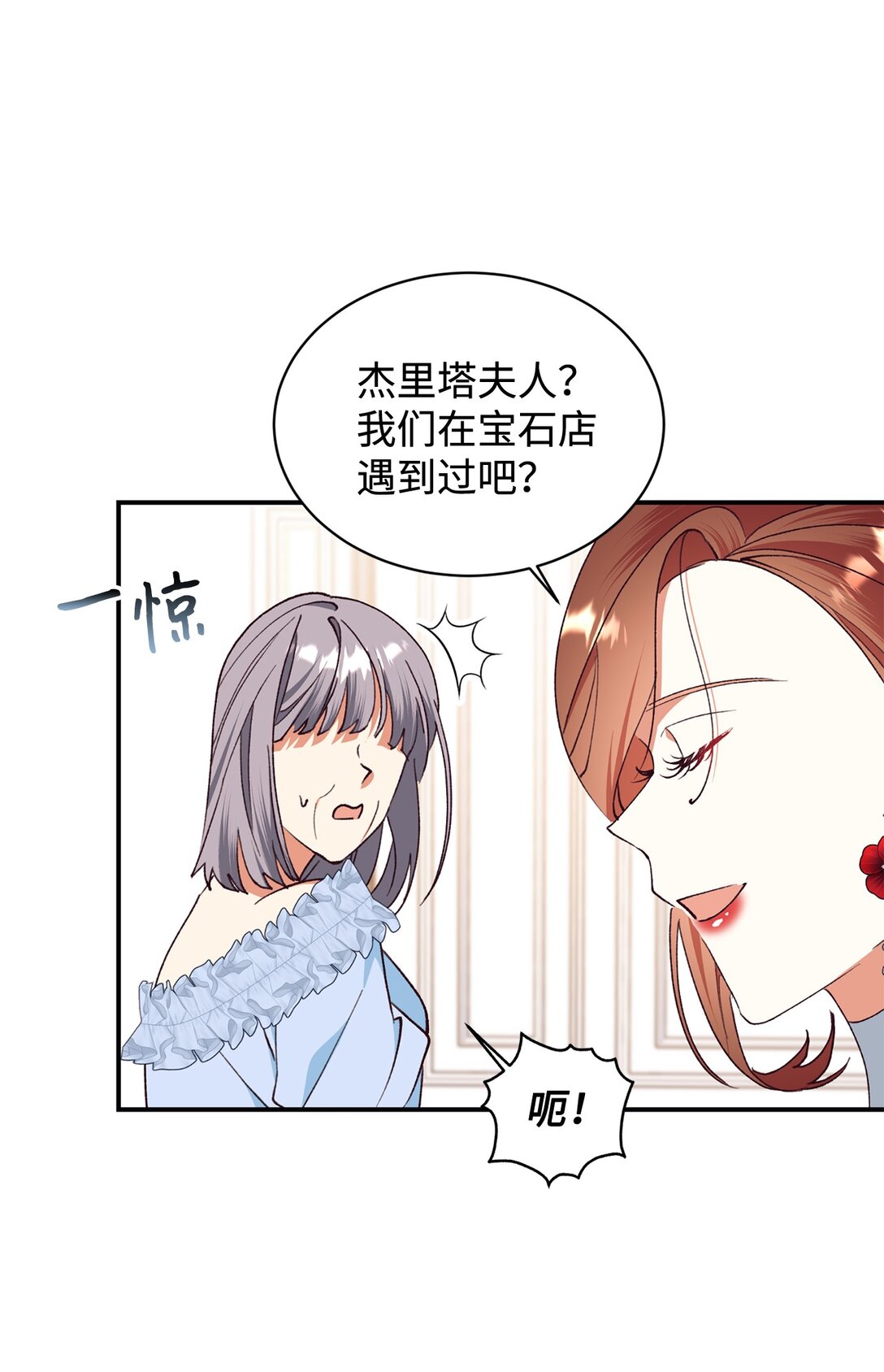 105 击破谣言(1/2)-第106话