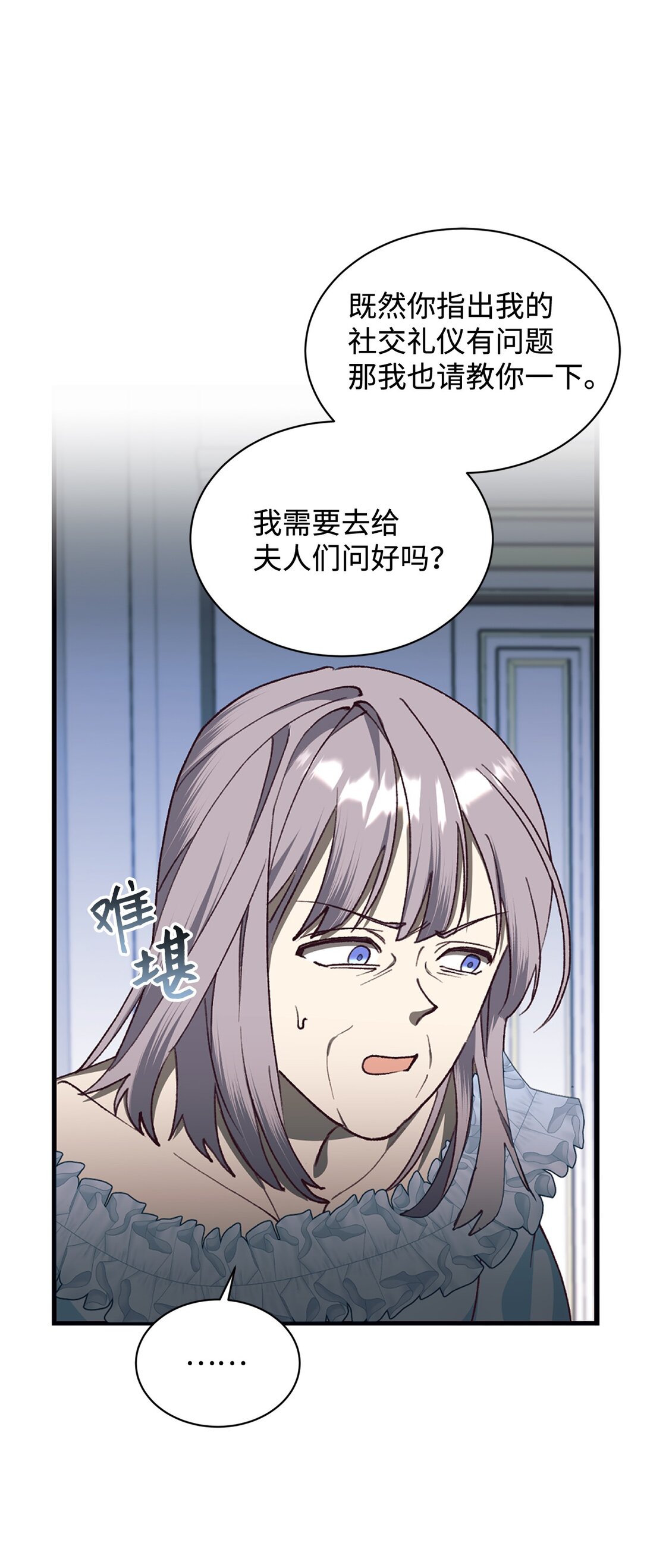 105 击破谣言(1/2)-第106话