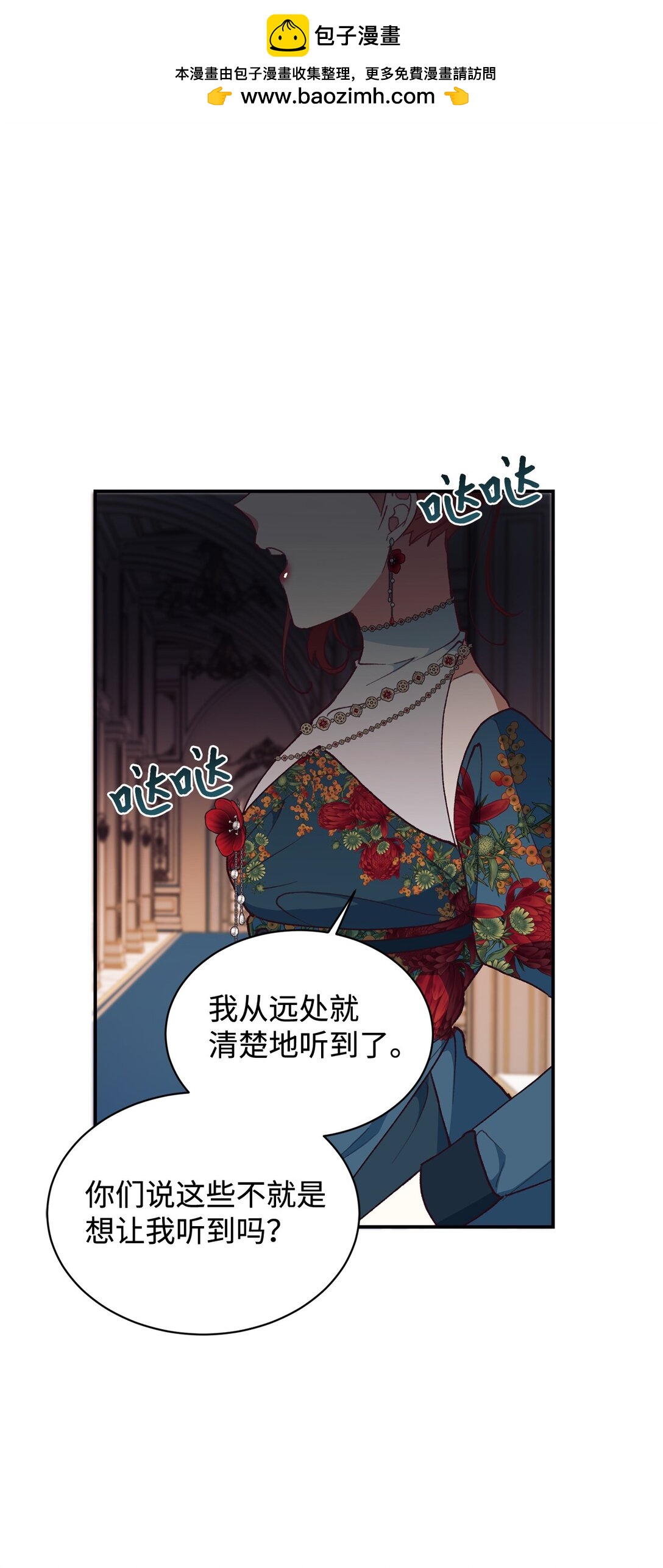 105 击破谣言(1/2)-第106话