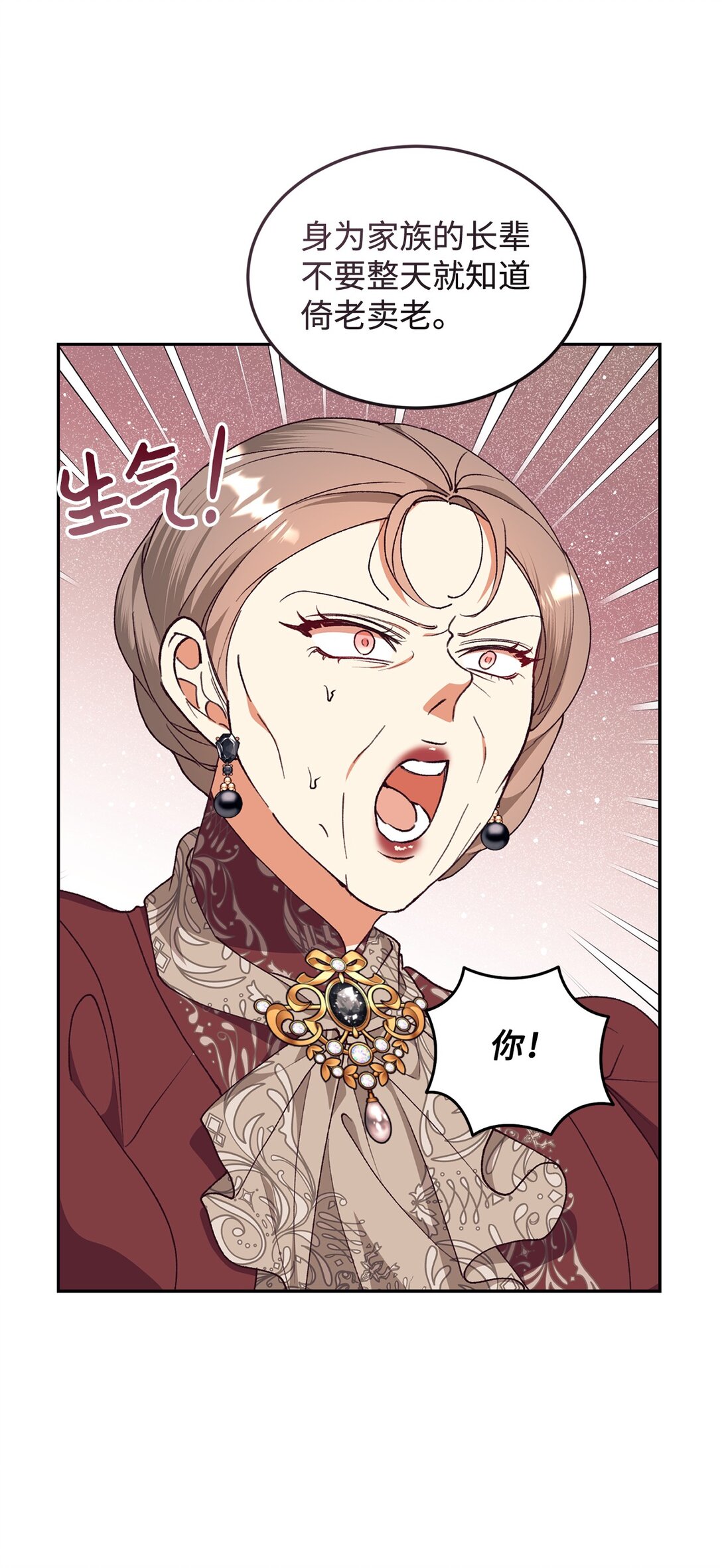 105 击破谣言(1/2)-第106话