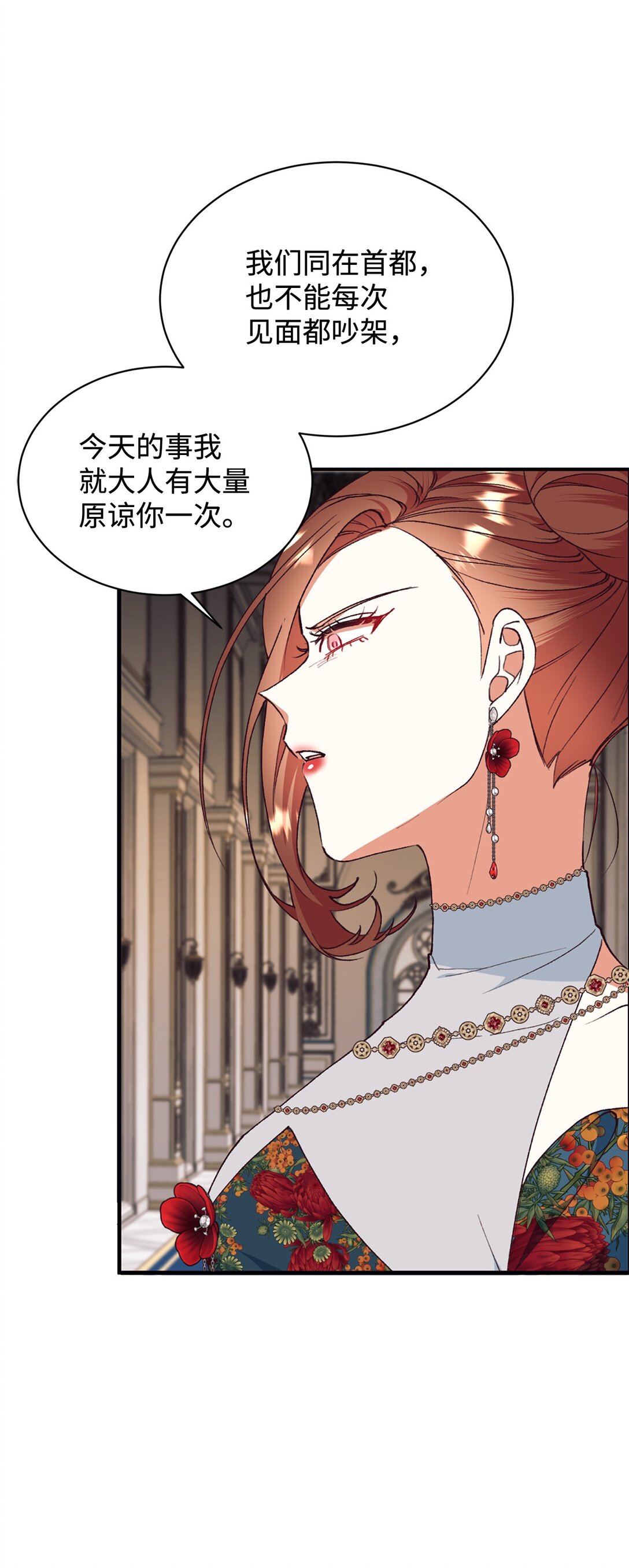 105 击破谣言(1/2)-第106话