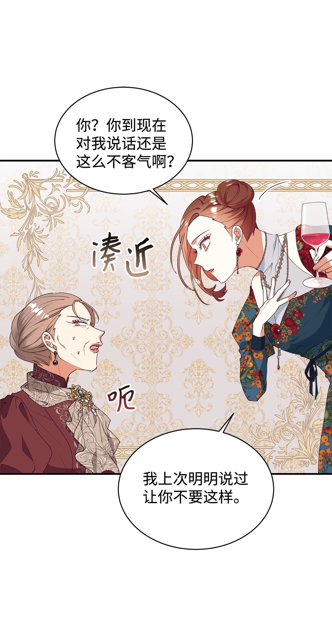 105 击破谣言(1/2)-第106话
