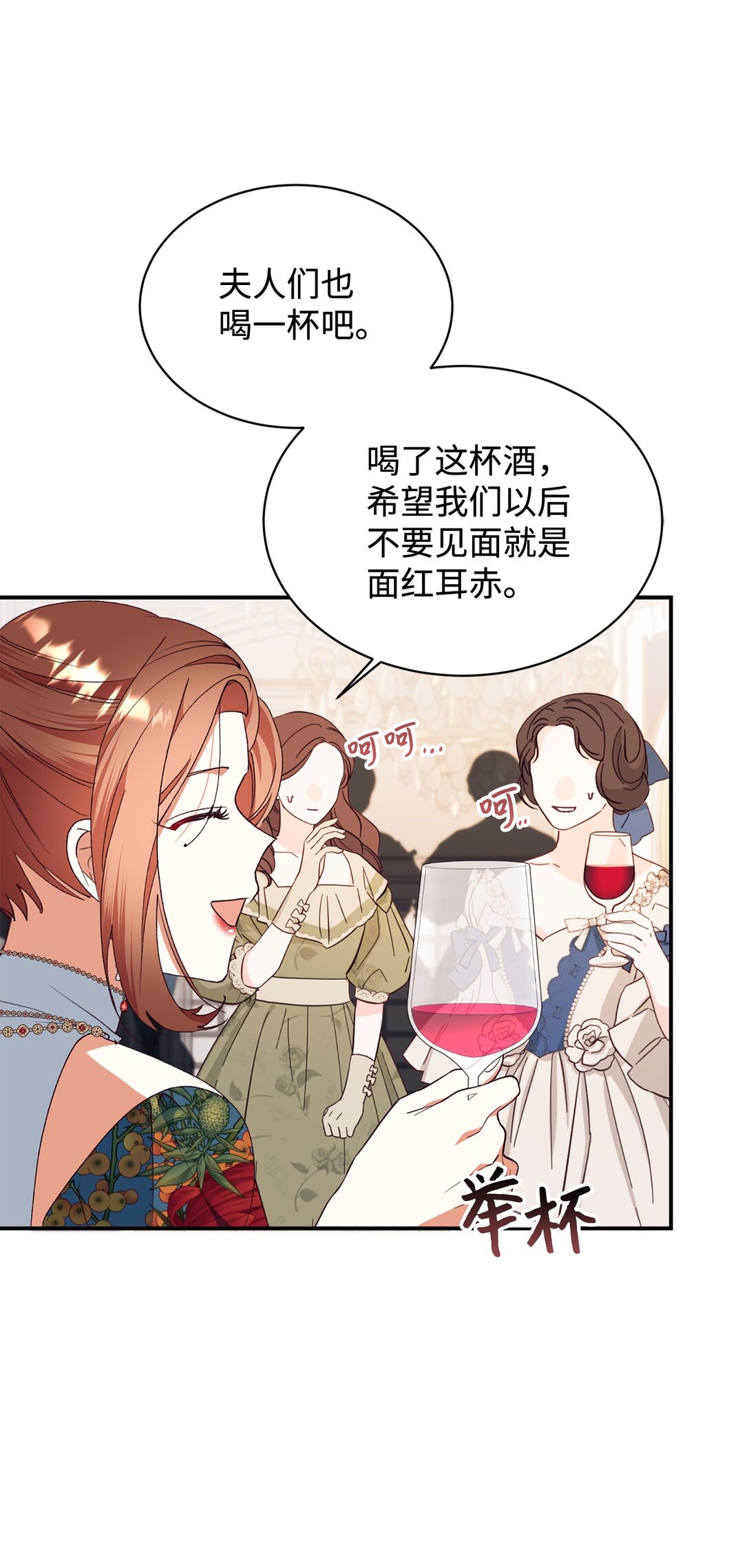 105 击破谣言(1/2)-第106话